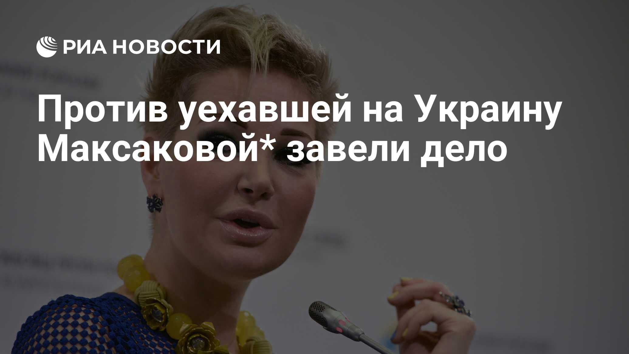 Дети марии максаковой фото