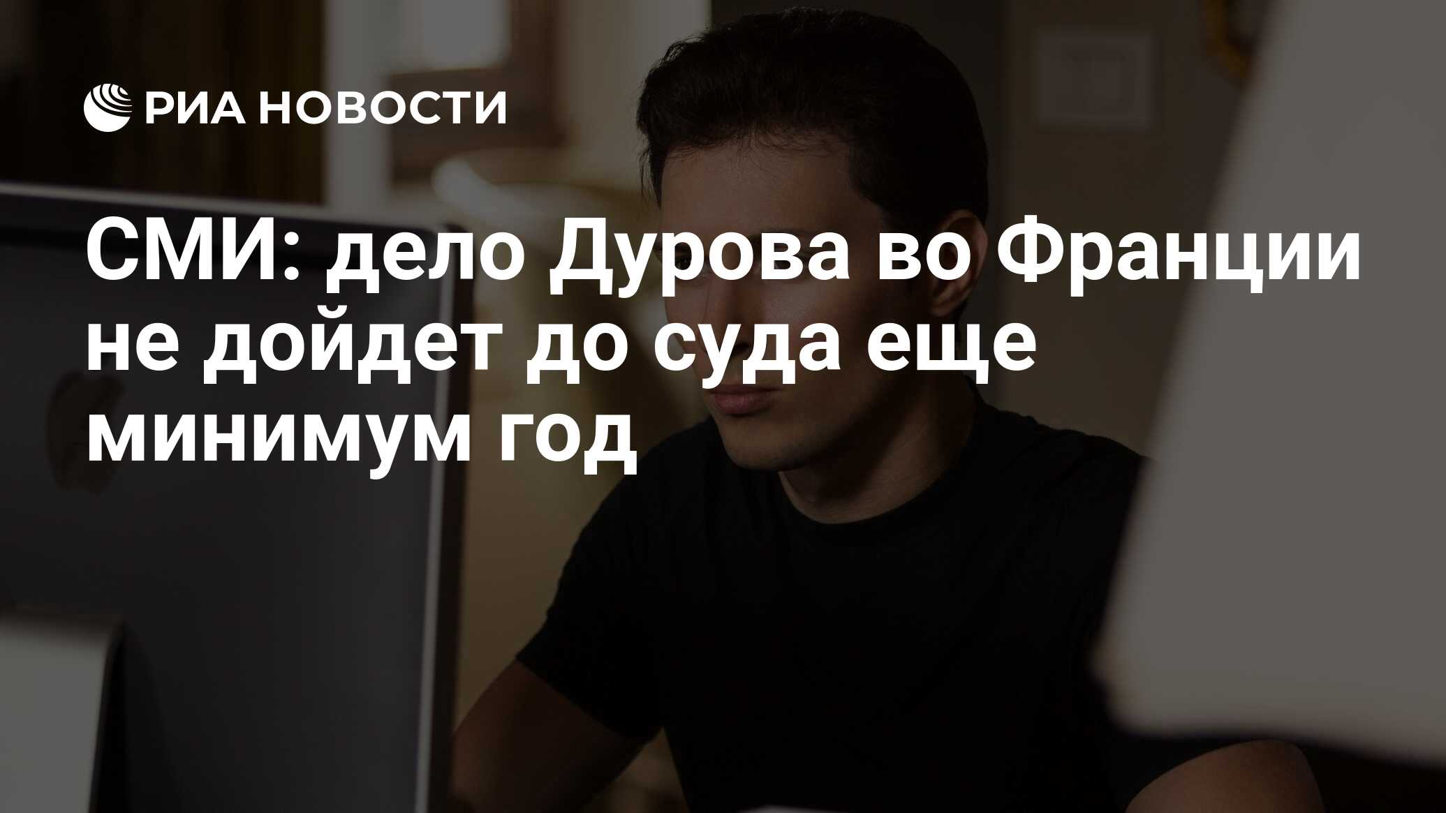 Павла дурова арестуют в 2025 мем