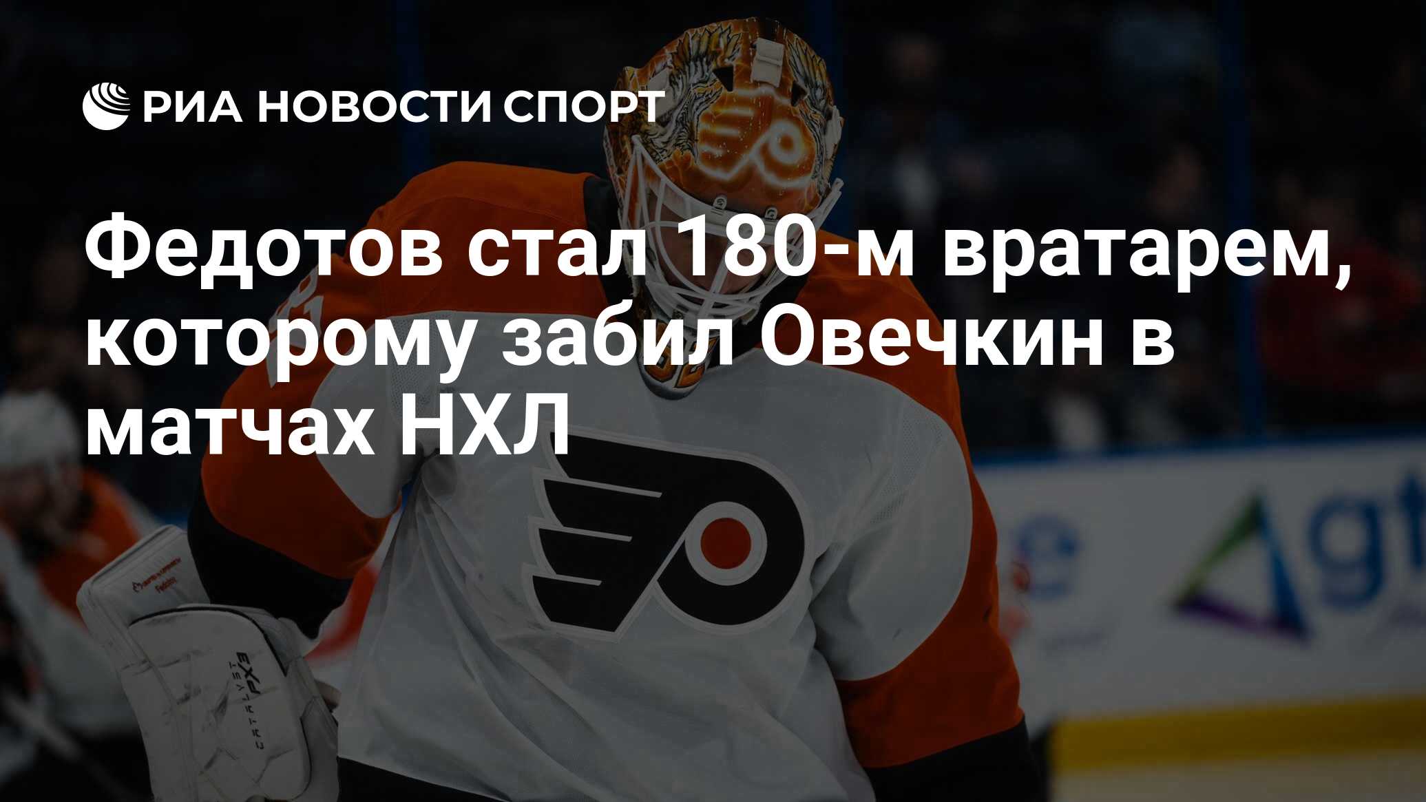 Вашингтон кэпиталз матчи таблица нхл
