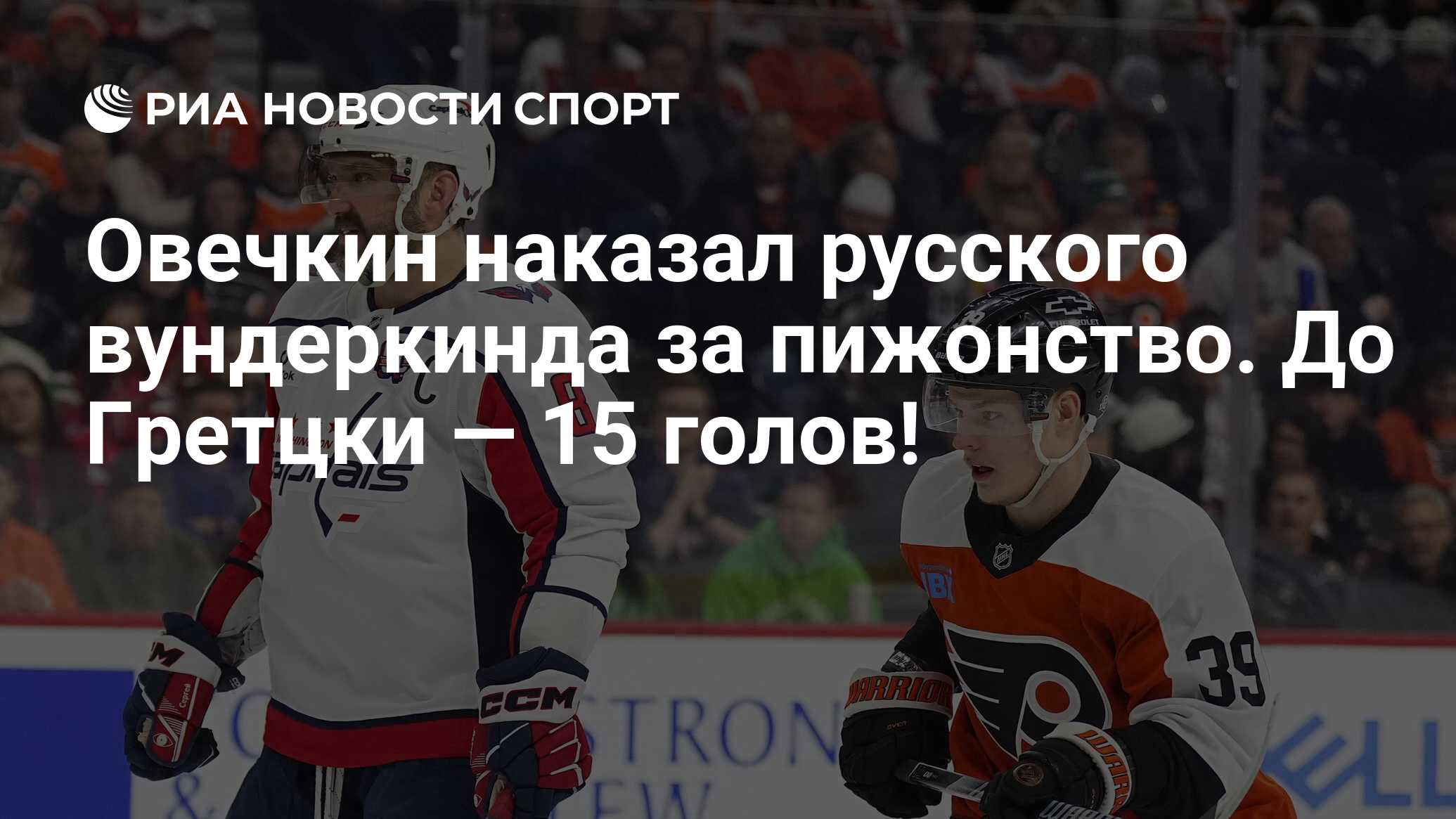 Голы нхл на сегодня таблица