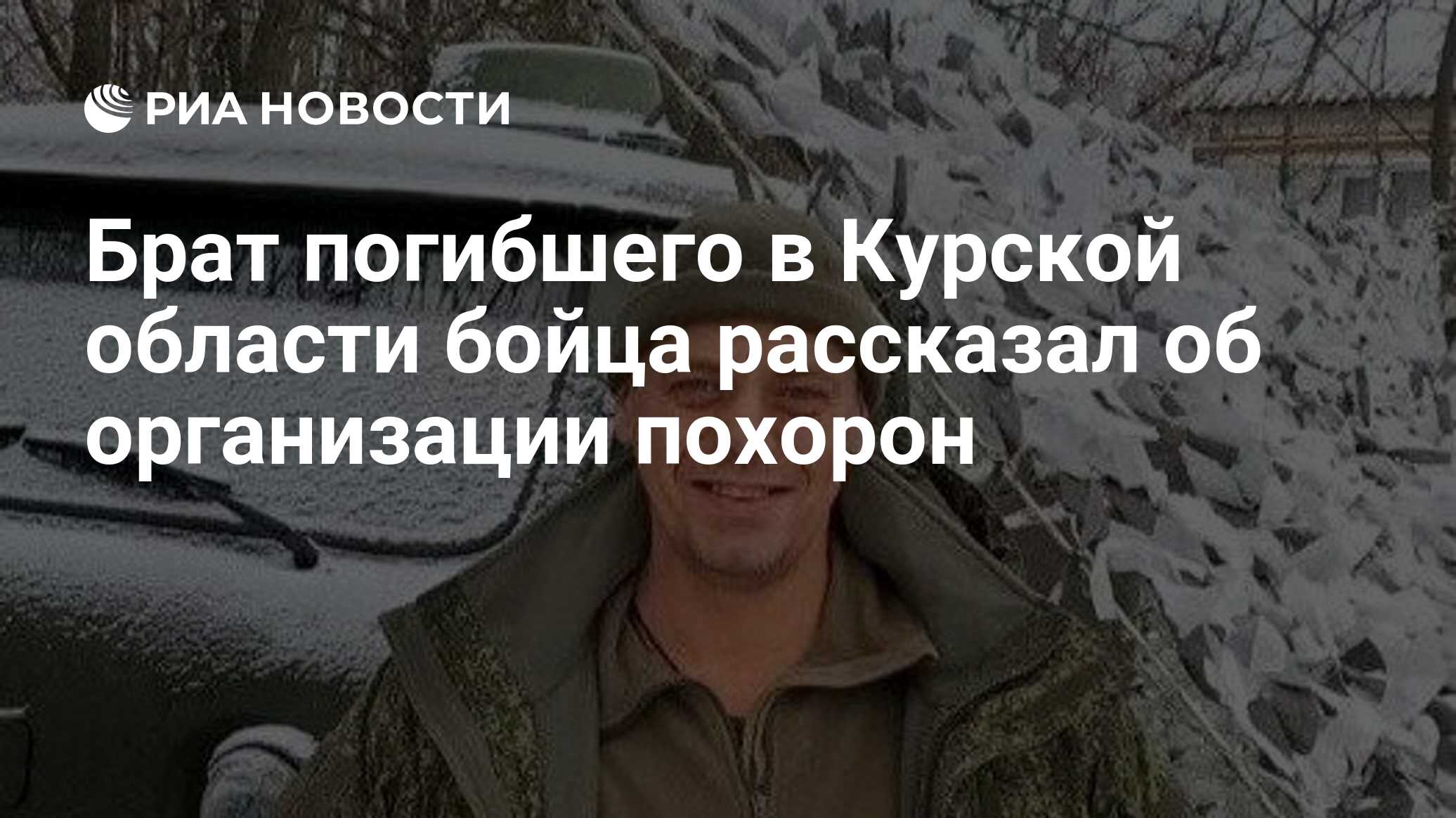 Дмитрий мананников на похоронах фото