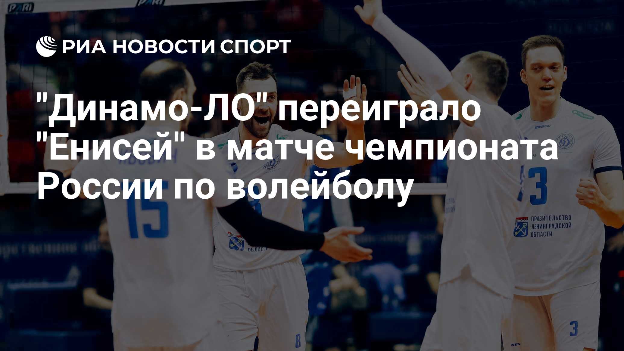 Полуфиналы по волейболу мужчины динамо. Динамо москва волейбол мужчины. Ксшл кемерово волейбол. Тренер белогорье волейбол. Полуфиналы по волейболу мужчины динамо.