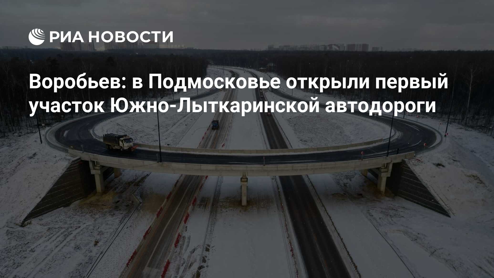 Видное 24: Союз Активистов подготовил корректировки к проекту дороги Бутово - Ви