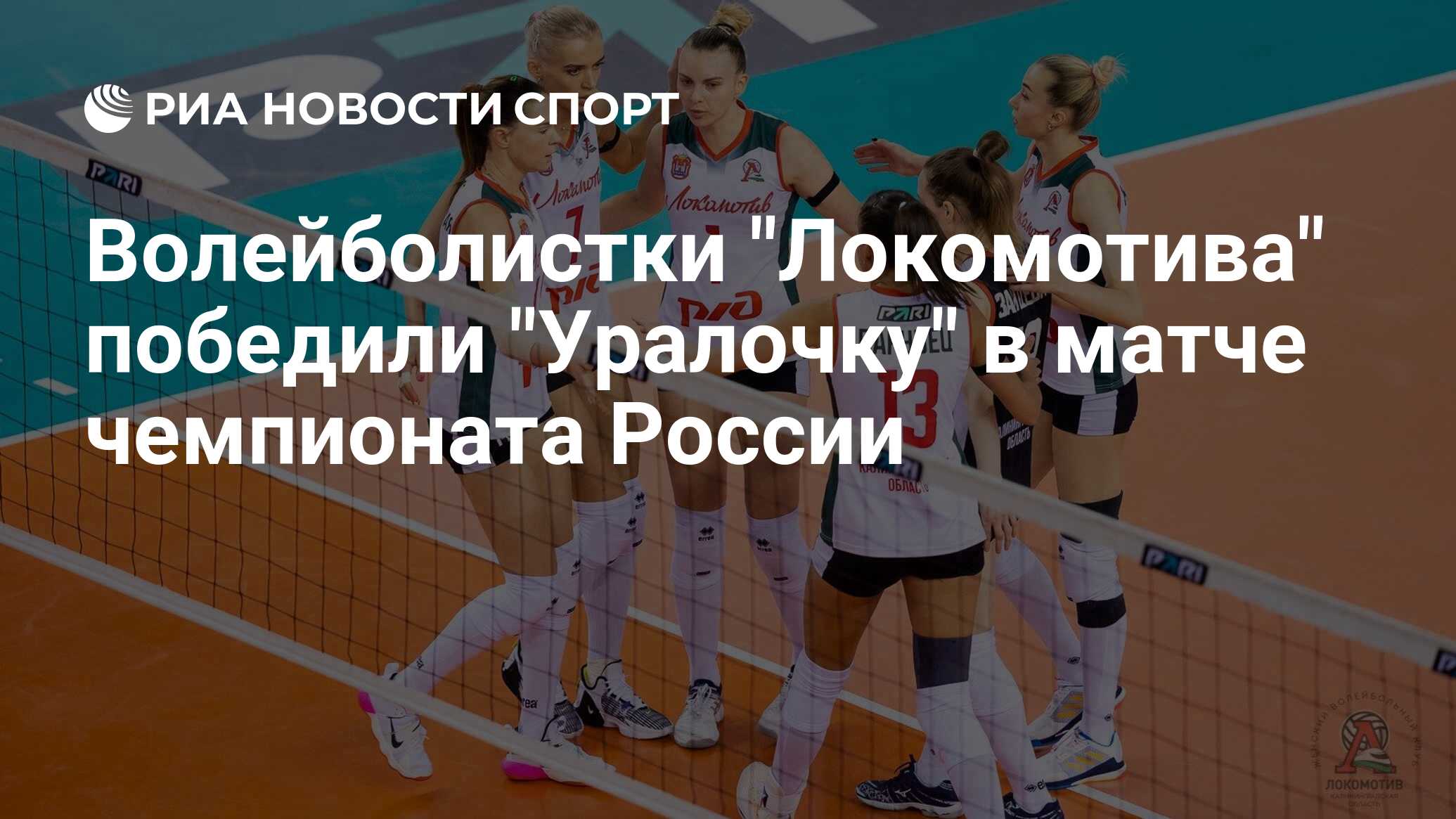 Динамо ленинградка волейбол женщины. Волейболистки динамо москва. Динамо москва волейбол женщины. Локомотив калининград волейбол женщины. Волейбол москва.