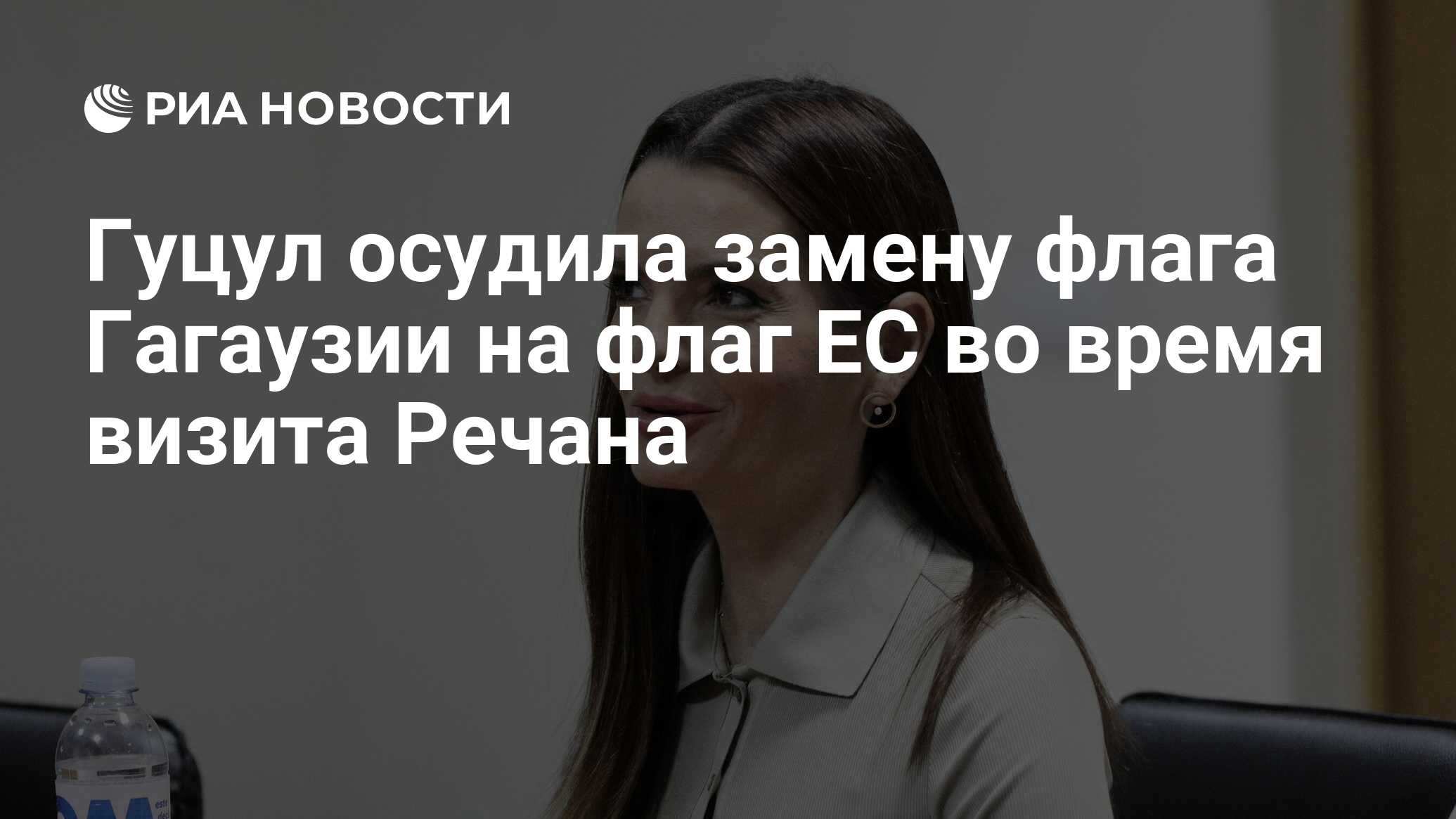 Глава гагаузии евгения гуцул фото в купальнике Глава гагаузии евгения гуцул фото в купальнике
