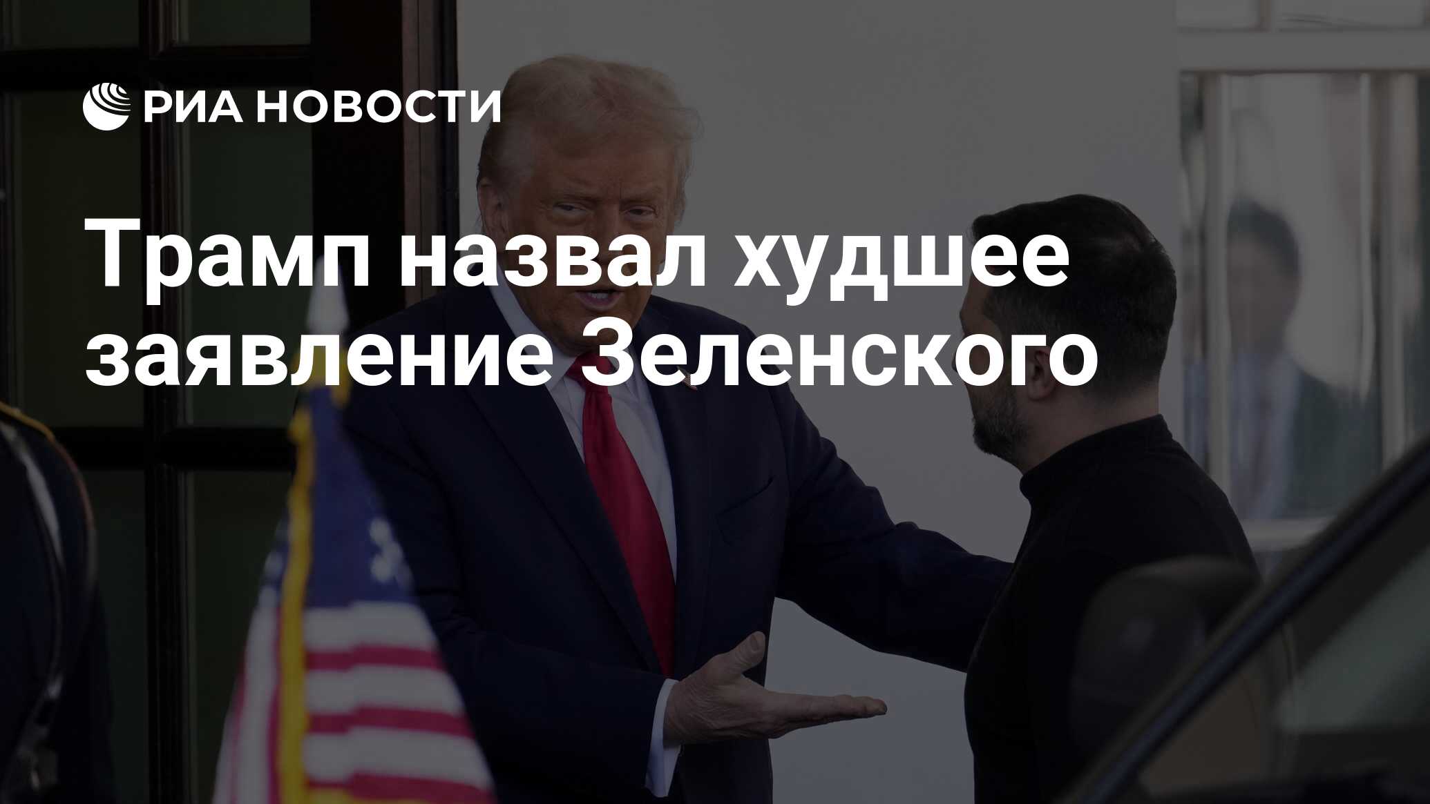 ria.ru