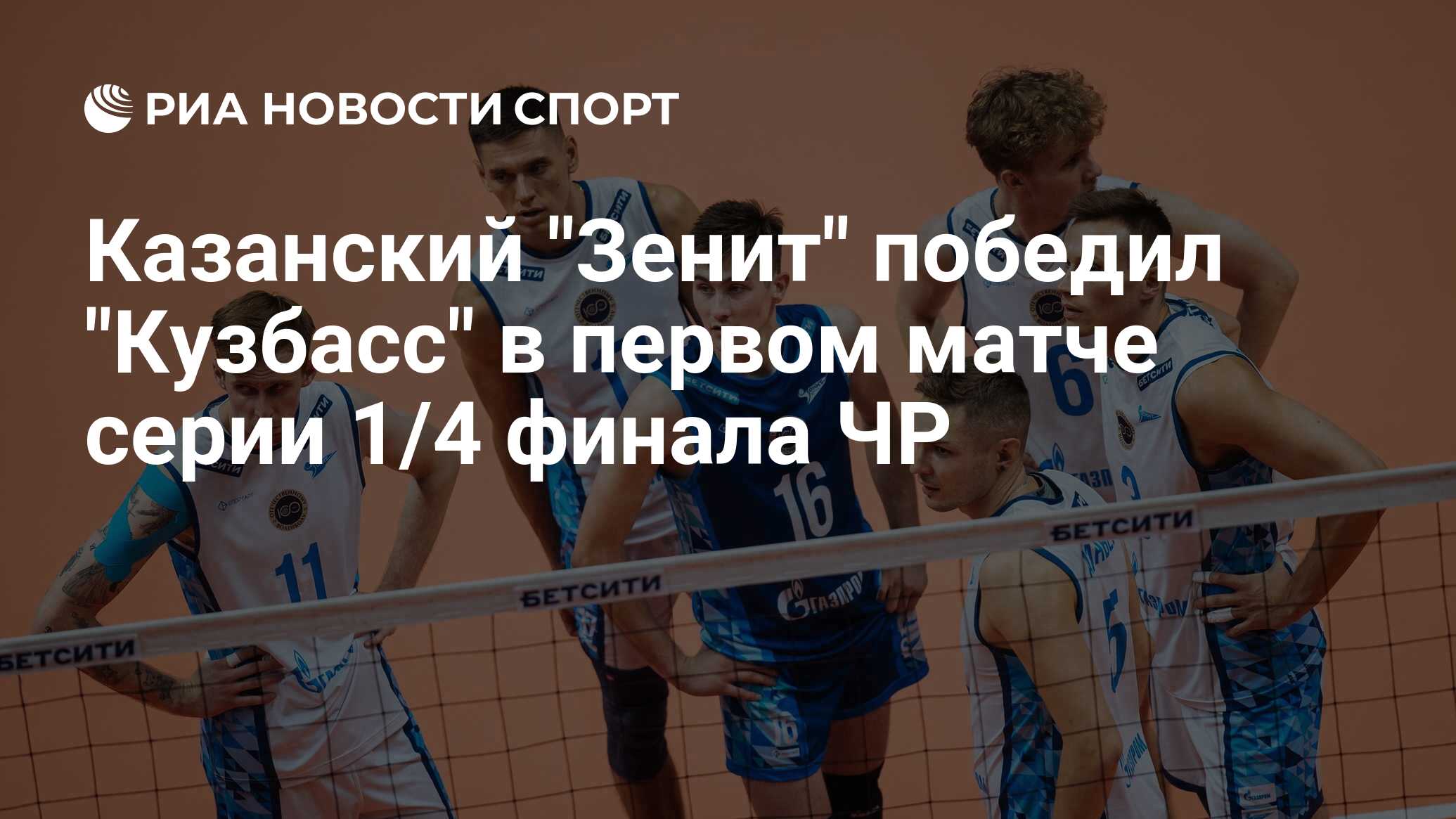Волейбол суперлига мужчины. Чр по волейболу мужчины 24. Команда тархан по волейболу. Динамо татарстан волейбол мужчины. Российские волейболисты.