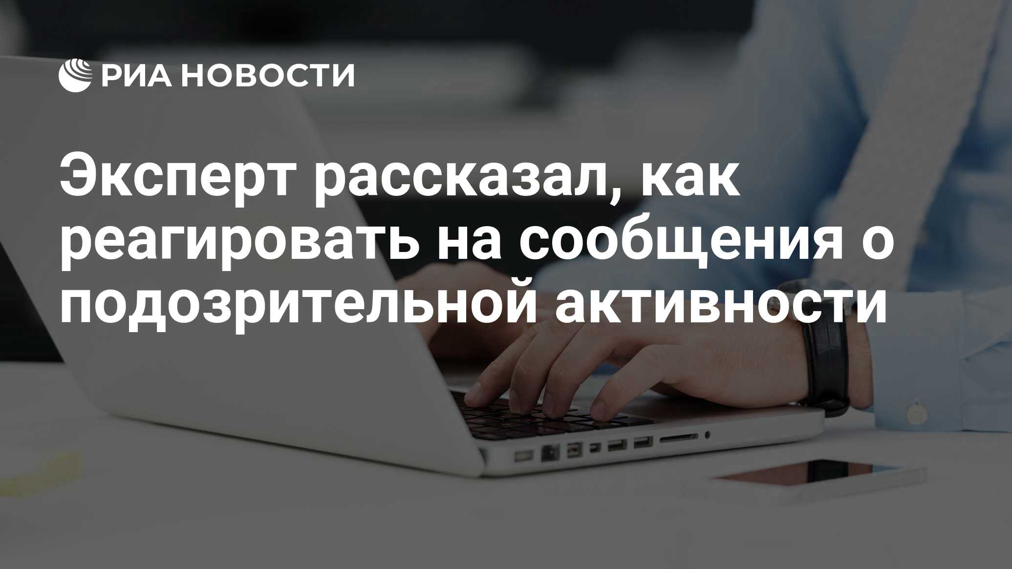 И быстро реагирует на все. И быстро реагирует на все