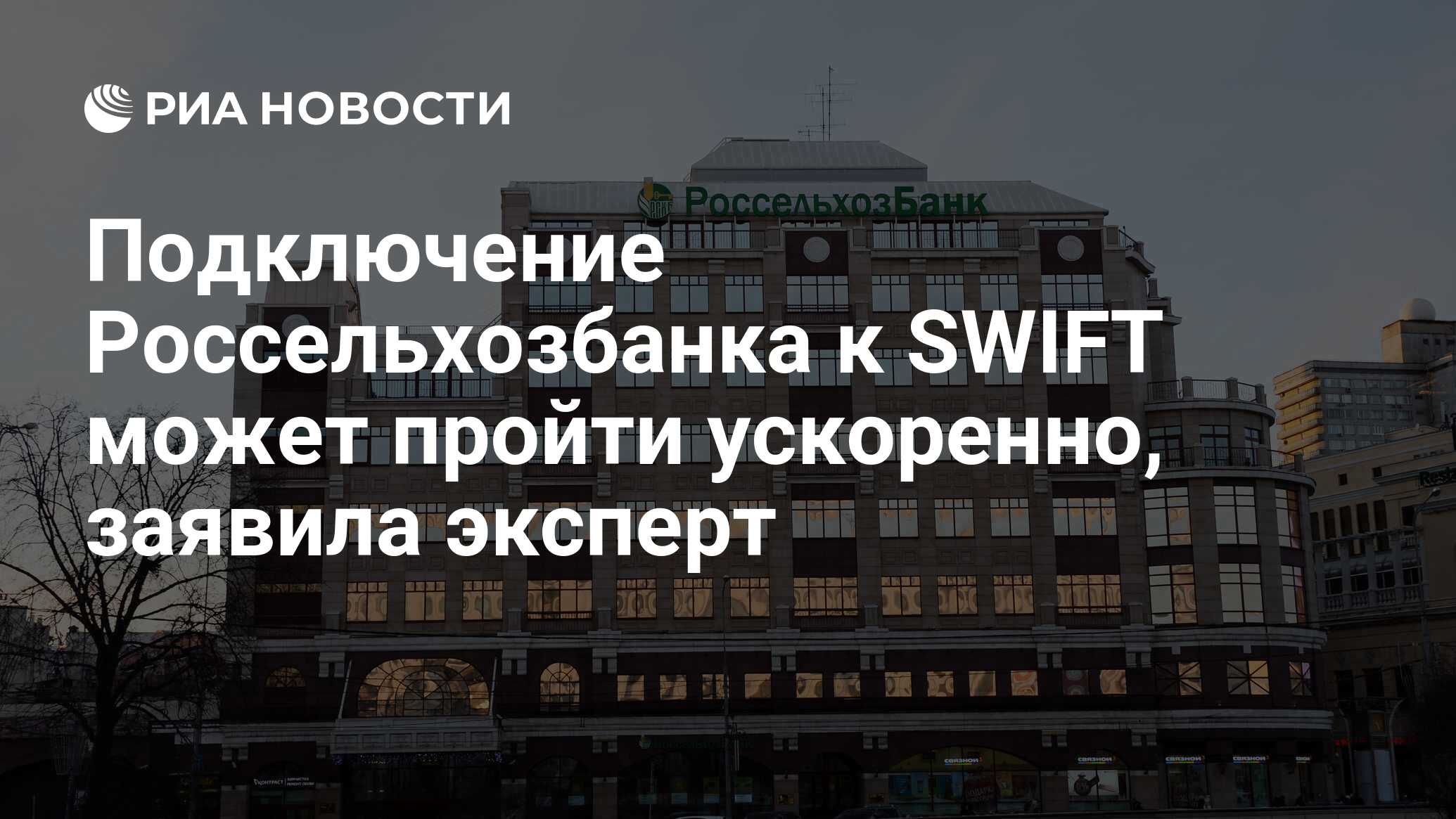 Новости про россельхозбанк. Новости про россельхозбанк. Вкусная пятница россельхозбанк. Россельхозбанк сотрудники москва. Новости про россельхозбанк.