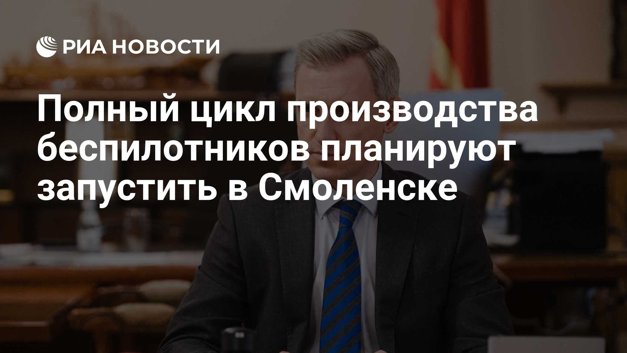 Смоленск беспилотники видео. 01. Беспилотники в смоленске. Беспилотник над смоленском. Смоленск атака беспилотников.