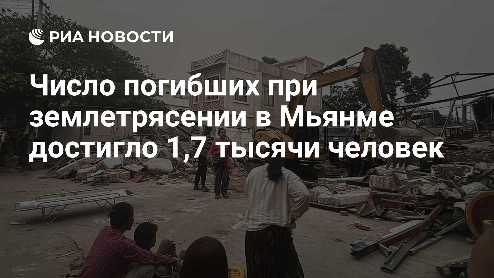 Землетрясение в мьянме 28.03. Землетрясение в мьянме 28.03