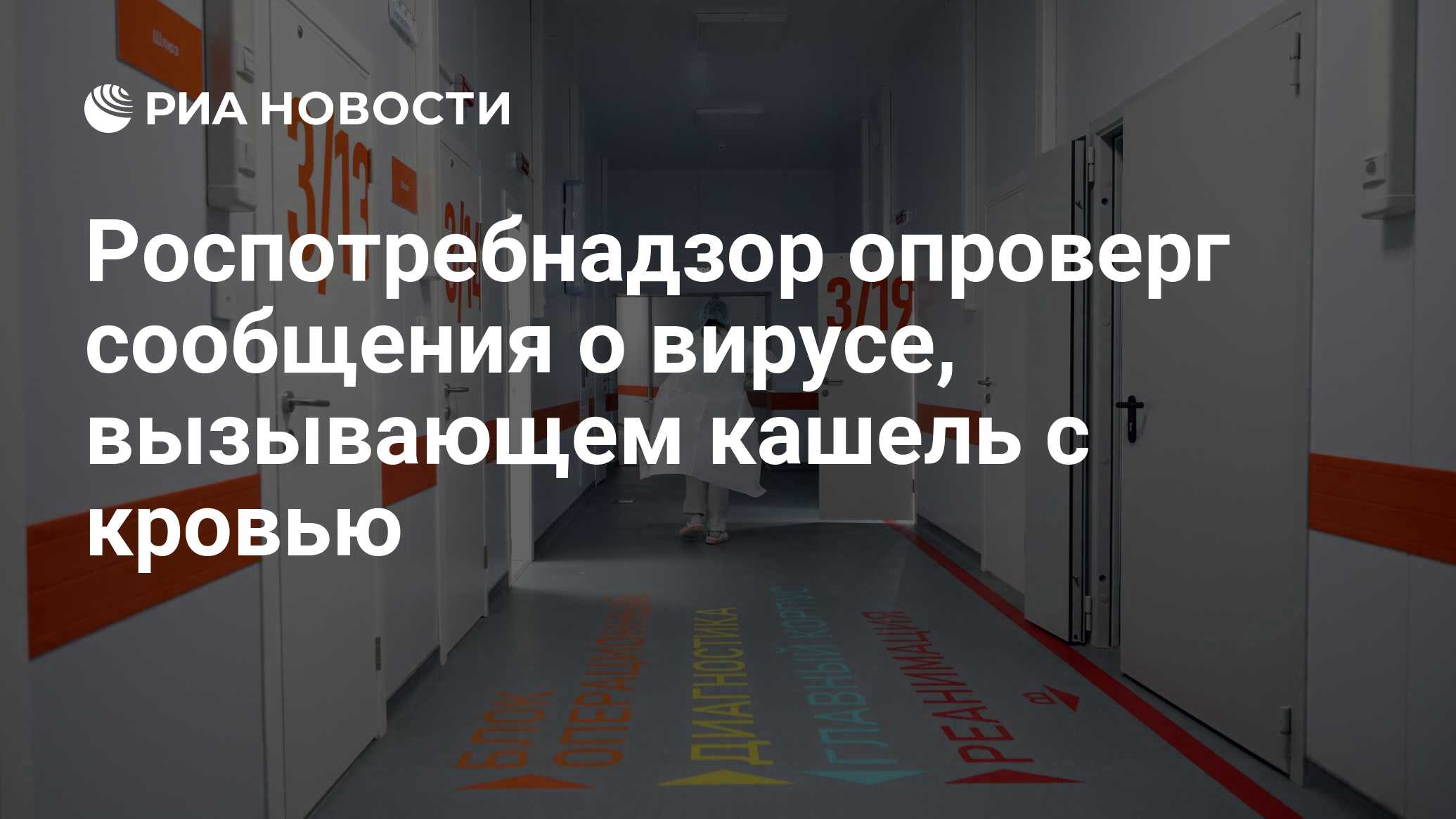 Новый штамм коронавируса. Зима коронавирус люди в масках на улице. Последние новости о вирусах. Коронавирус в великобритании. Сша создали коронавирус.