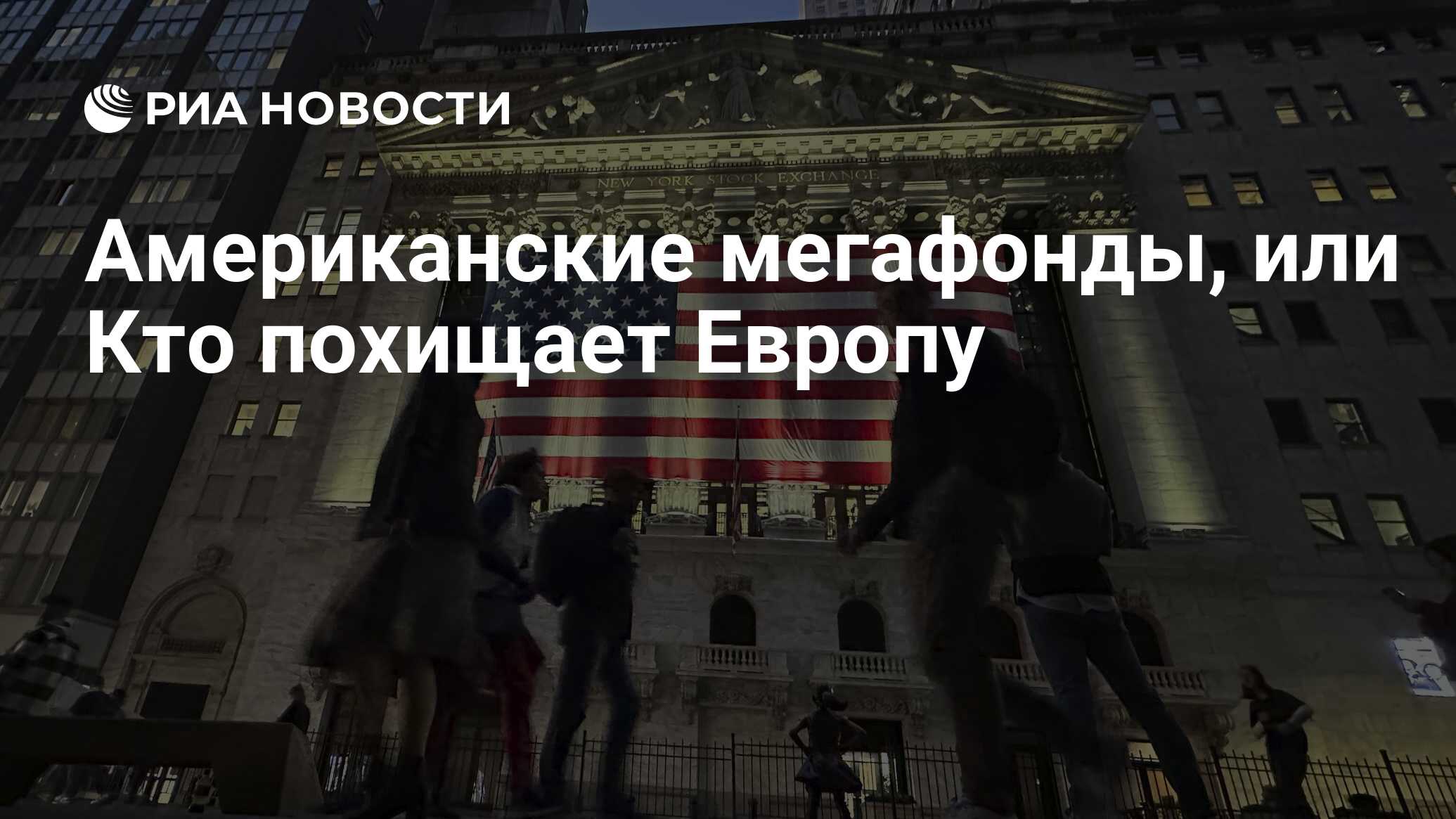 Финансовый кризис картинки. Кризис 2023. Финансовый кризис 2025. Финансовый кризис 2025. Геополитическая напряженность картинка.