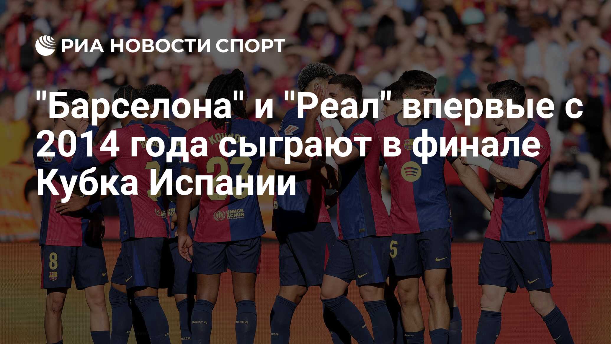 Барселона севилья статистика личных встреч Барселона севилья статистика личных встреч