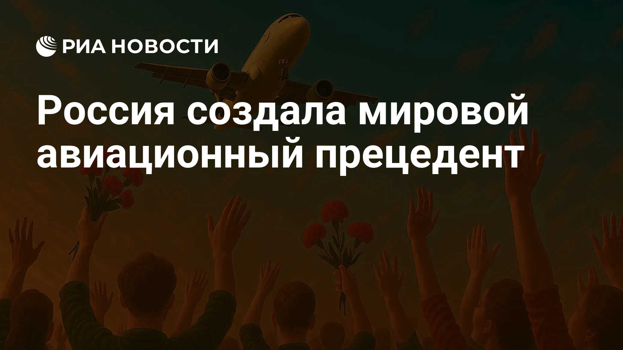 ria.ru