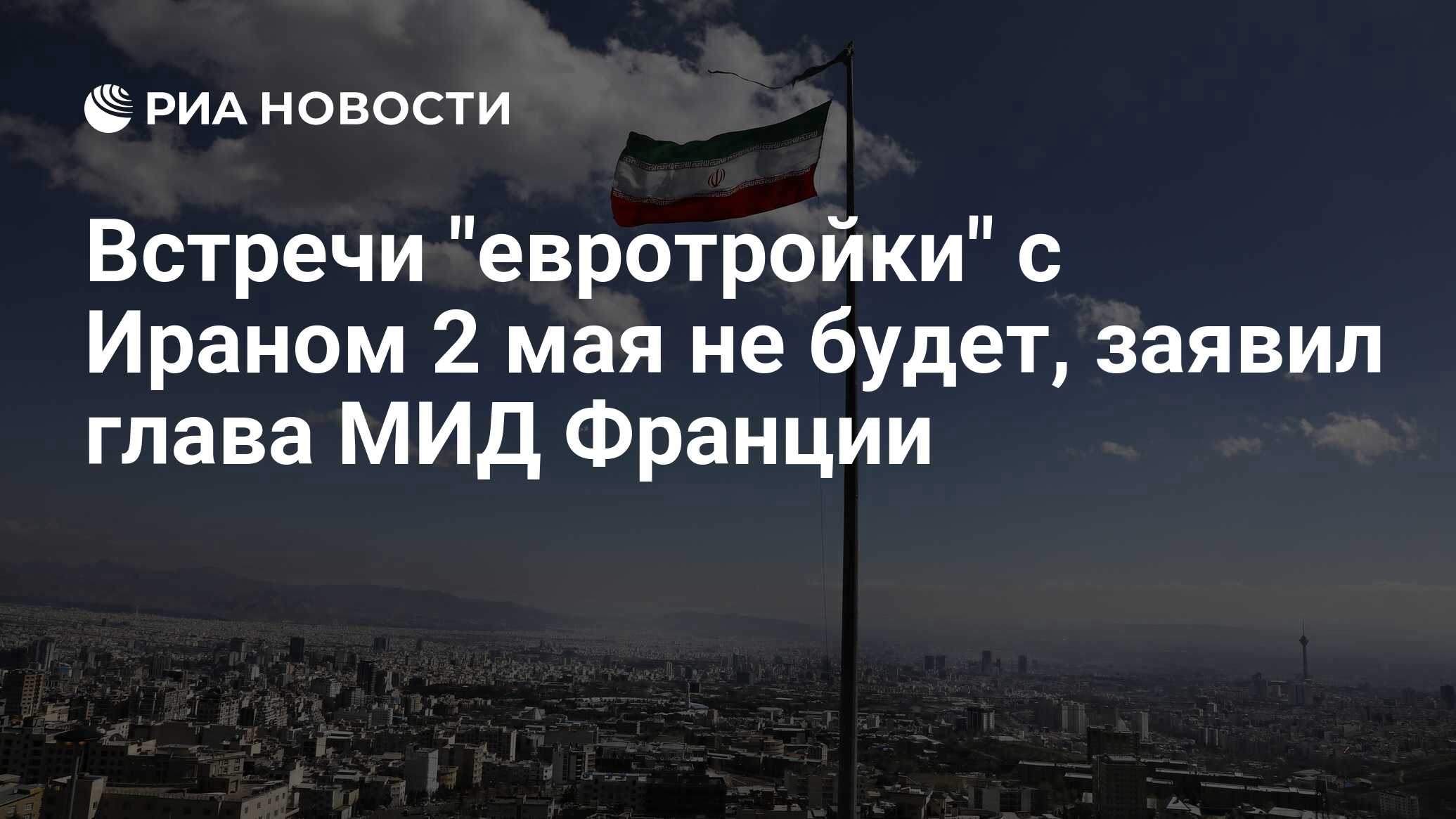 Встречи