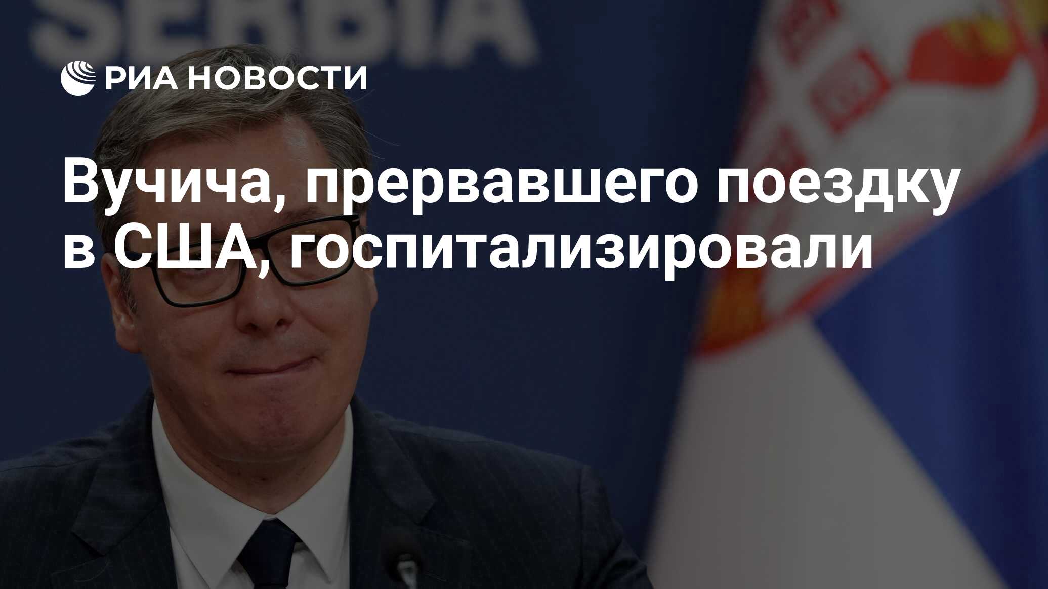 ria.ru