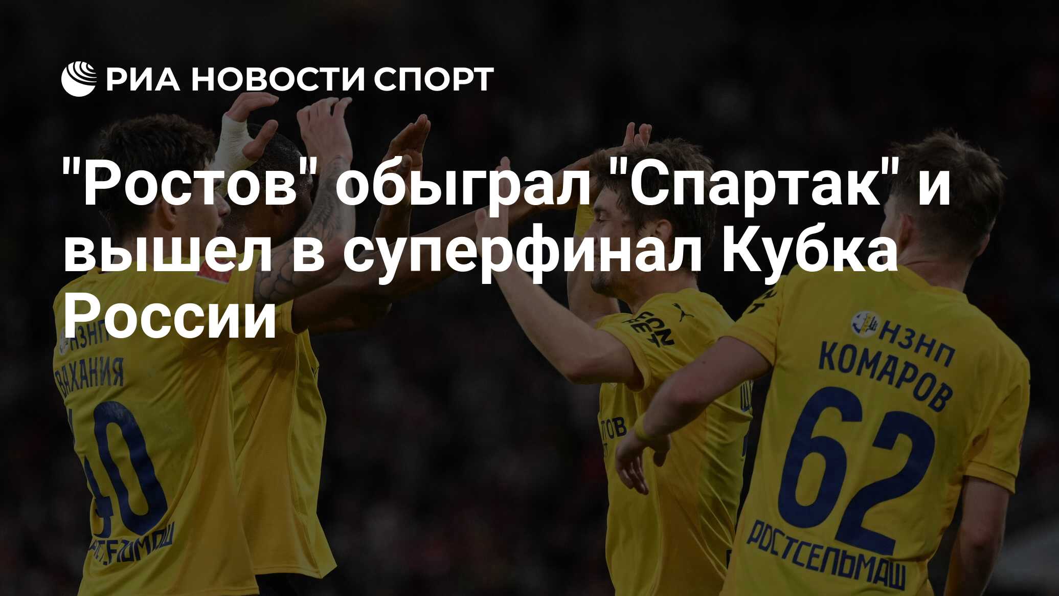 Спартак Цска 2025 Футбол Купить Билет