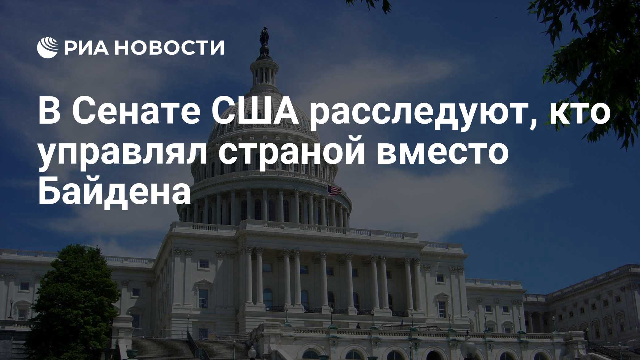 ria.ru