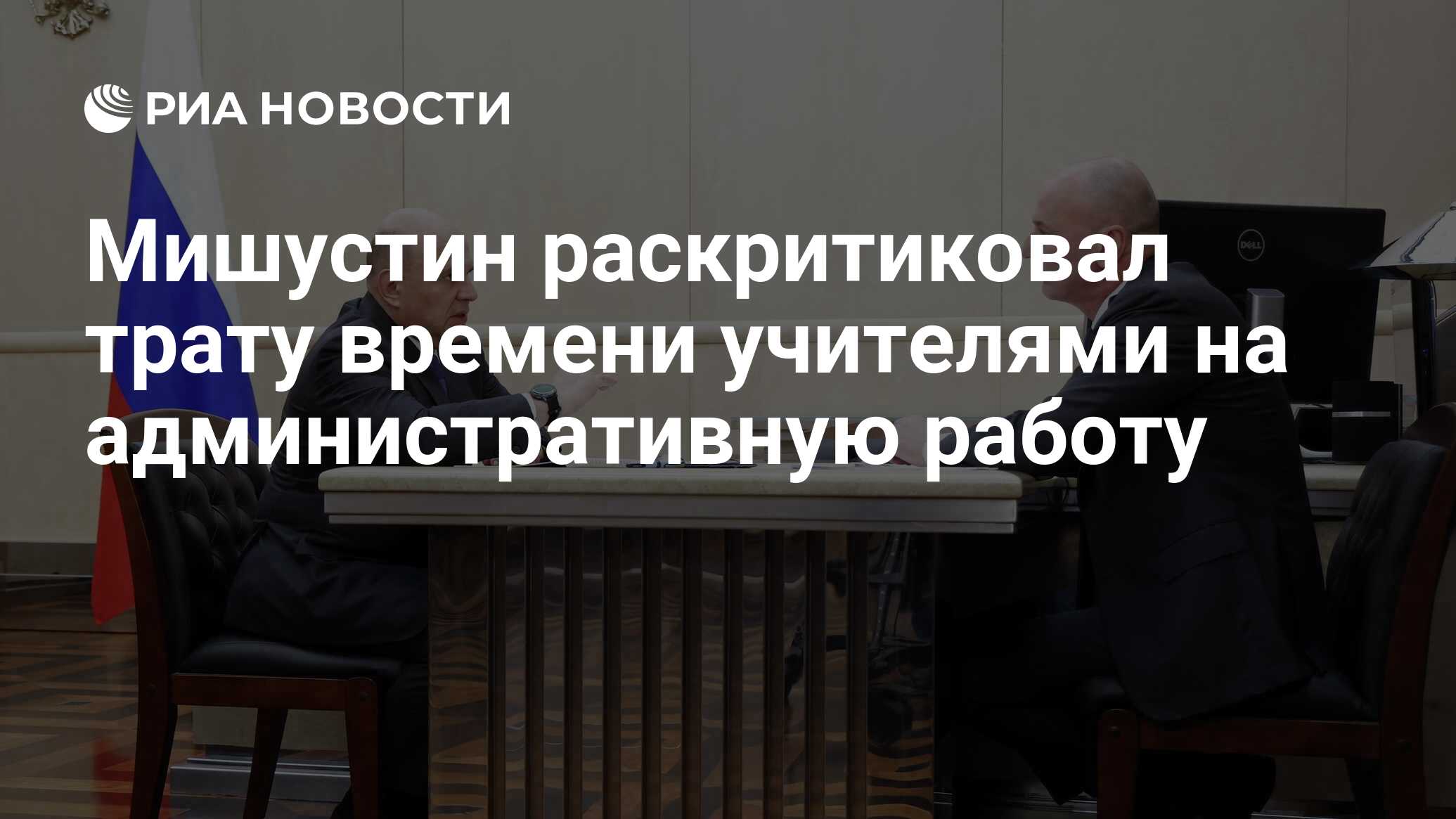 ria.ru