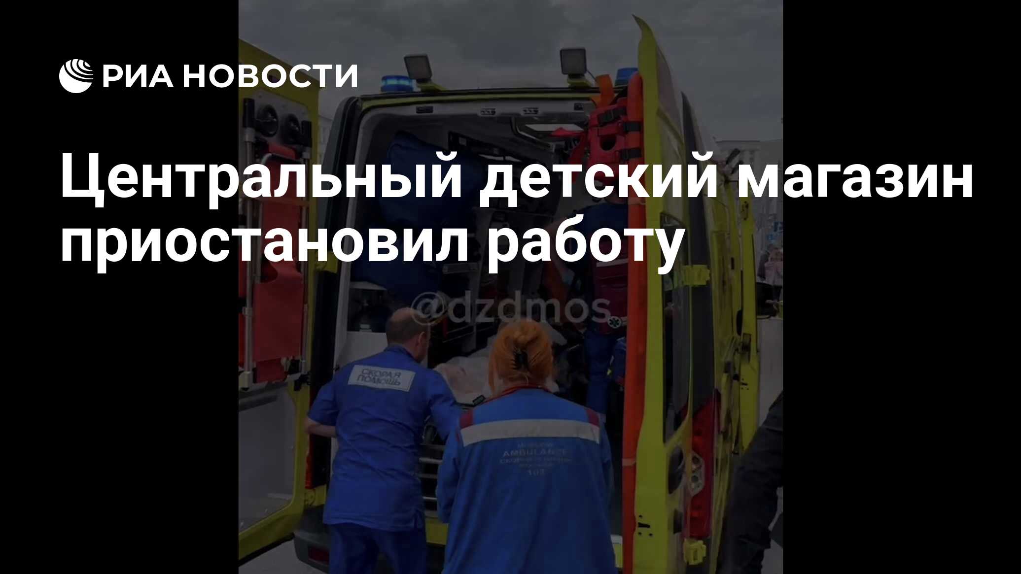 Центральный детский магазин приостановил работу