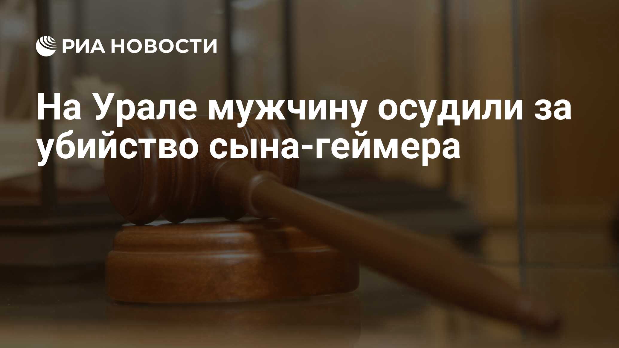 ria.ru