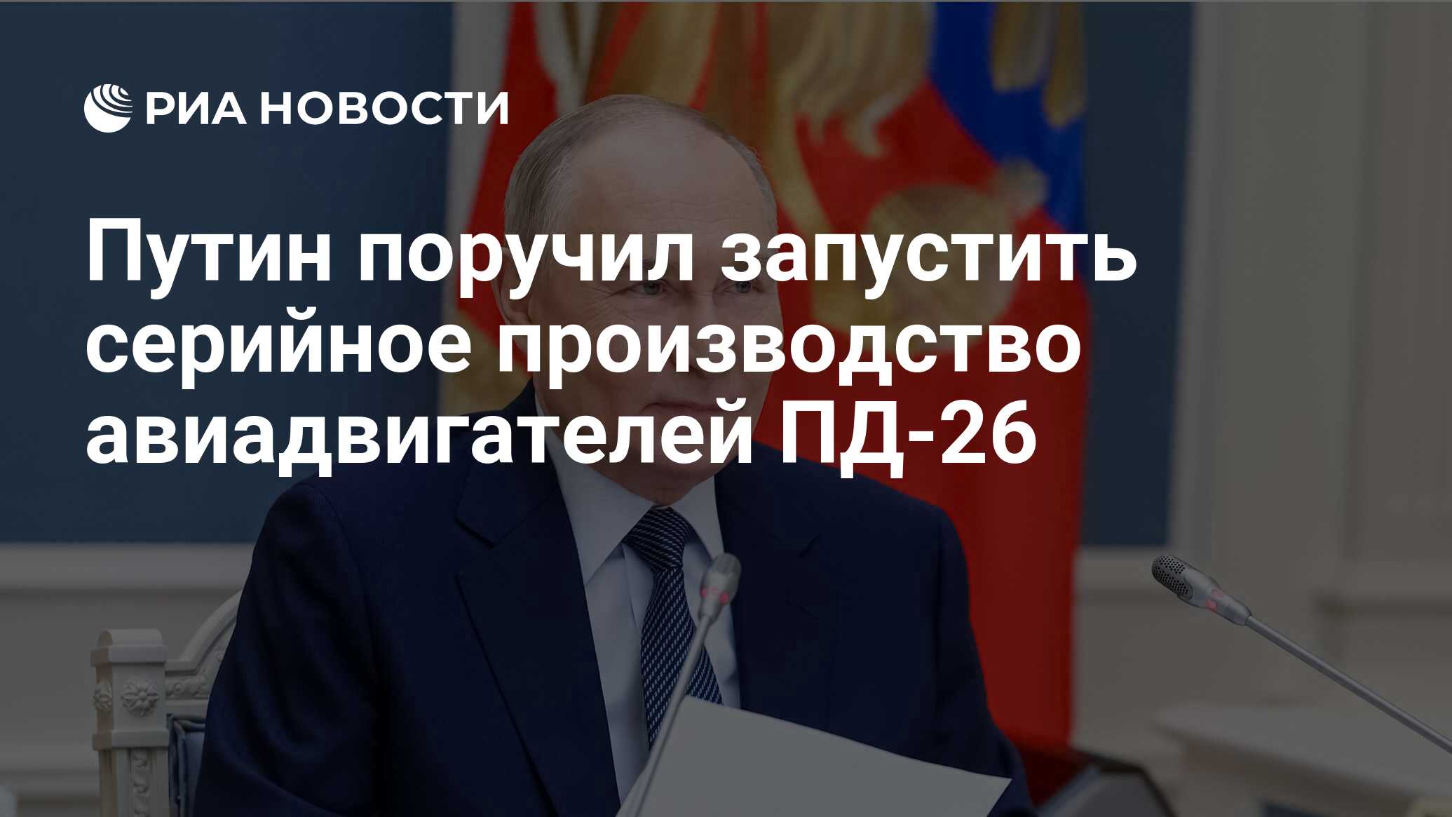 ria.ru