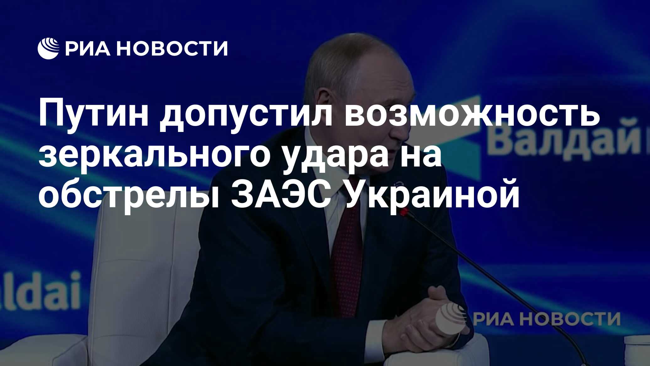 ria.ru