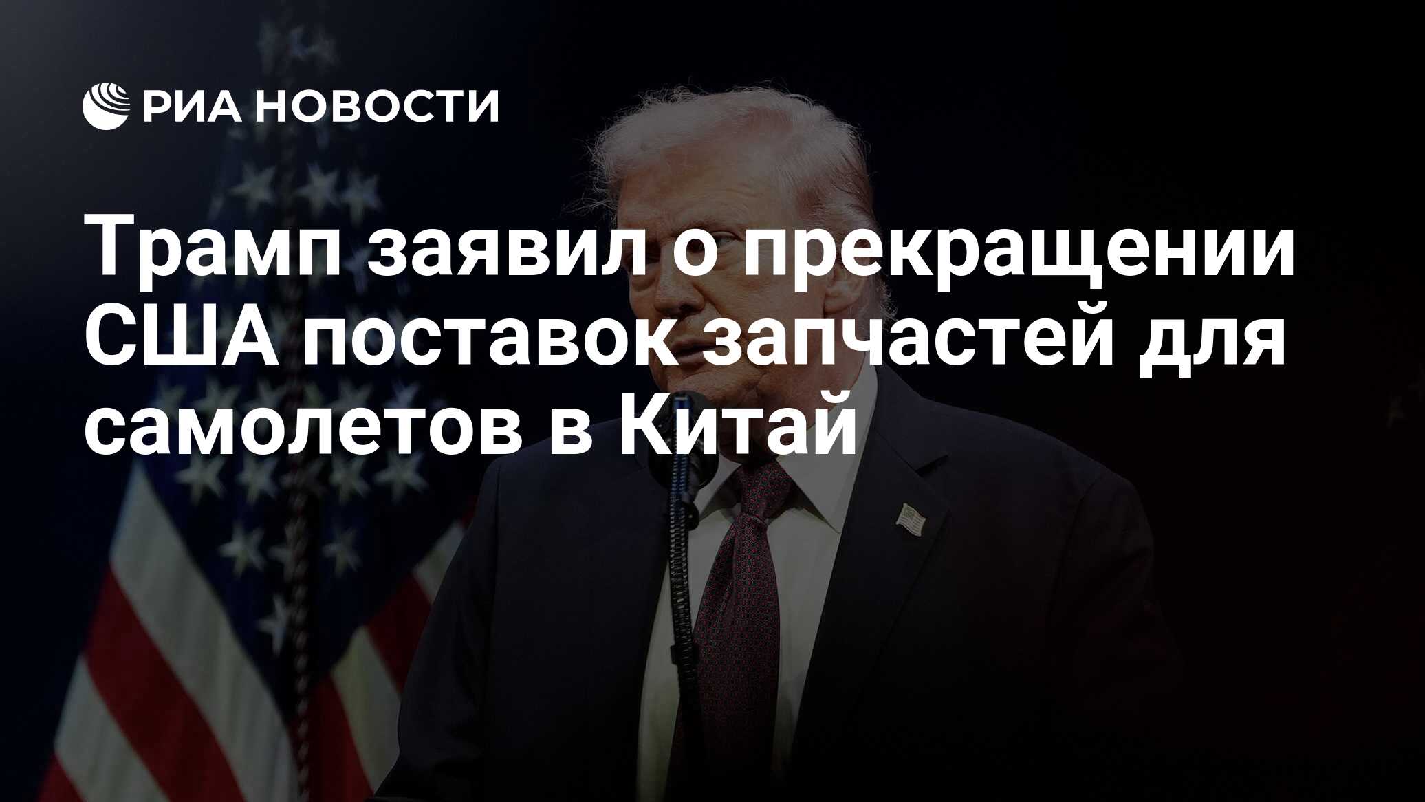 ria.ru