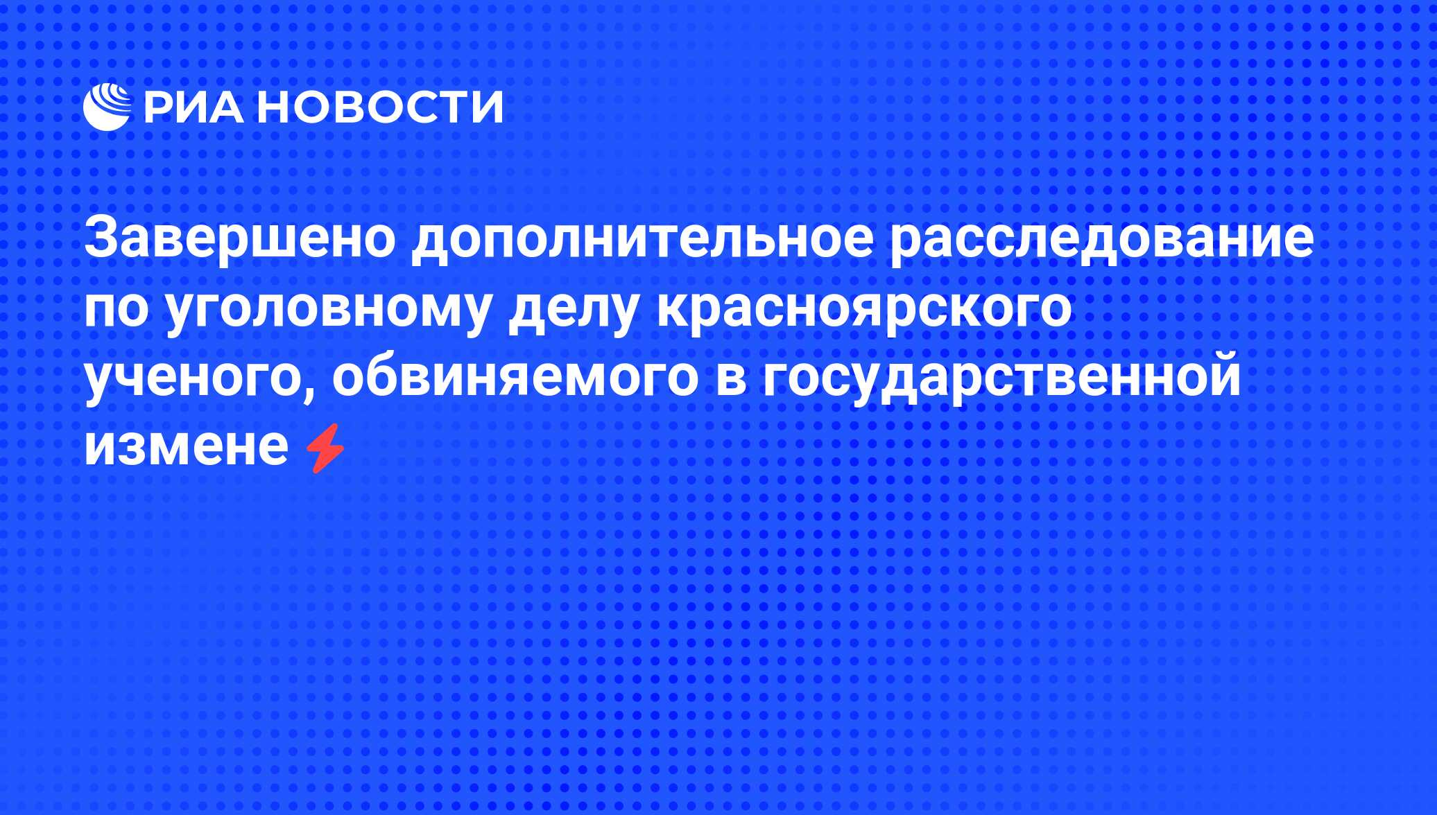 Дополнительное расследование. Дополнительное расследование уголовного дела.