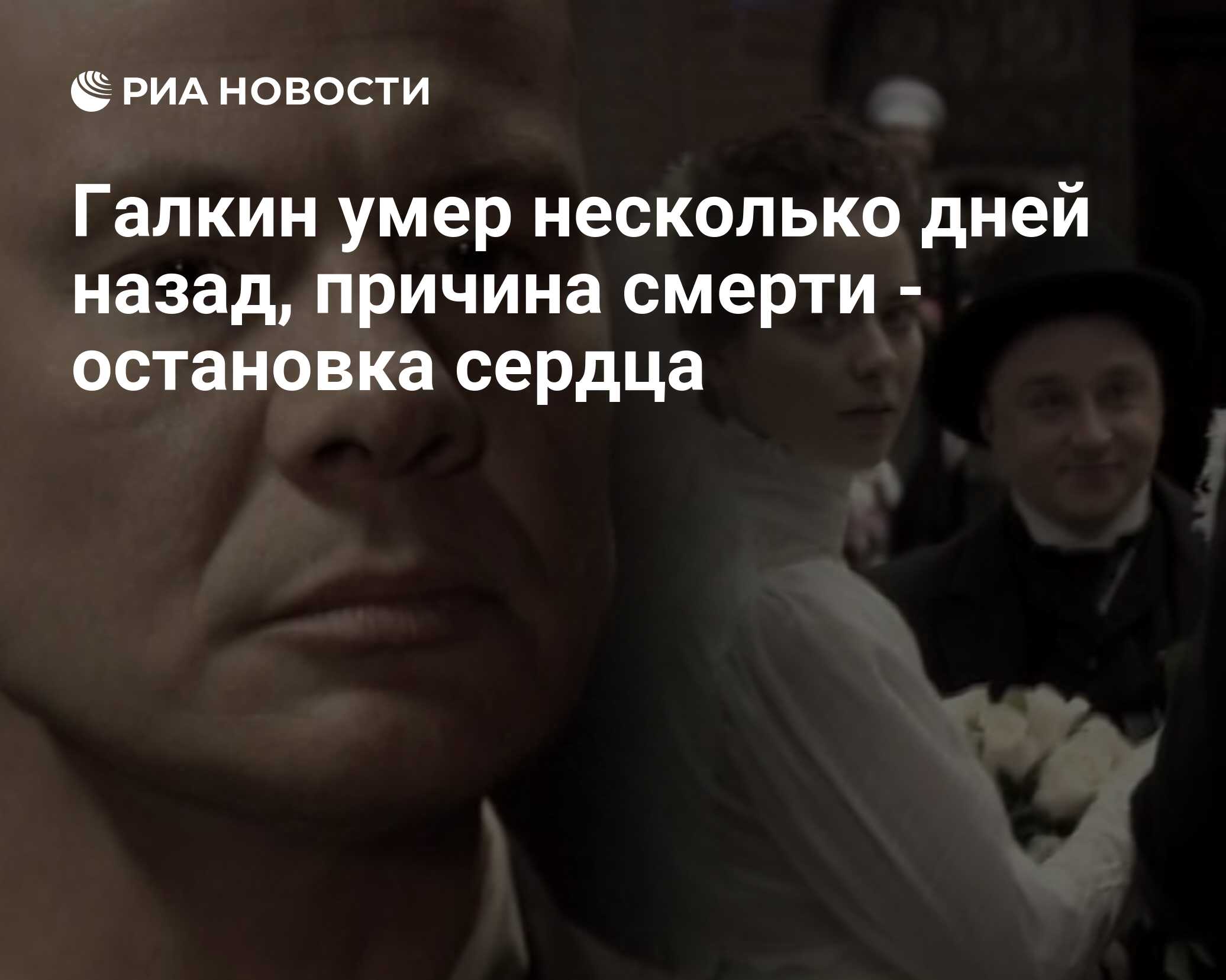 Последняя роль Владислава Галкина. Трейлер телесериала 