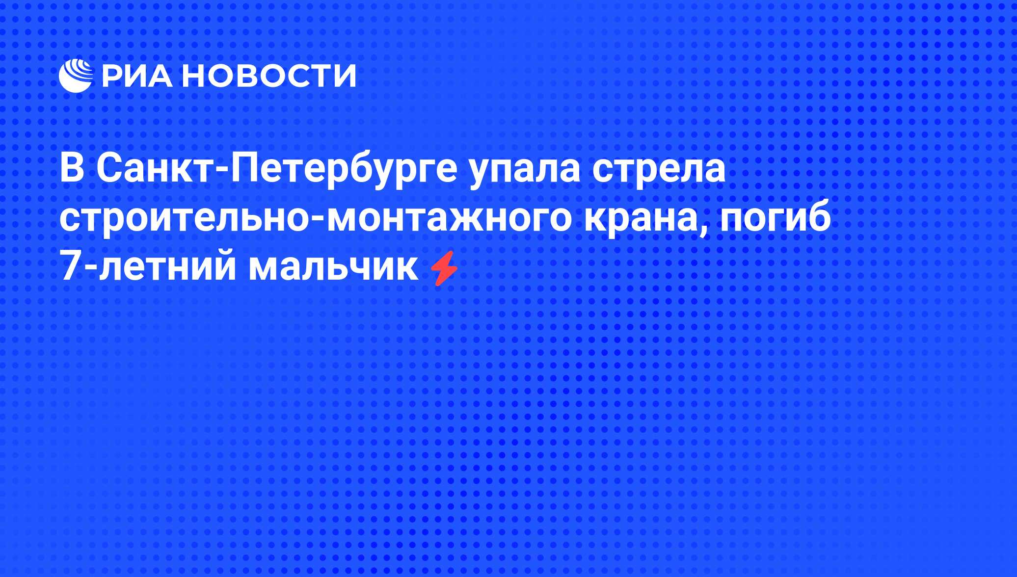 Надо сорваться в питер текст