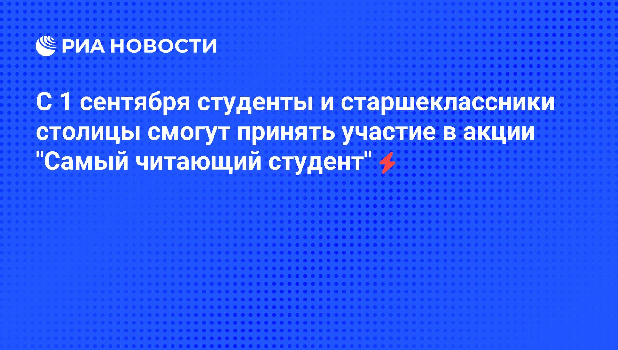 Кто самый читающий студент? - Голышмановский вестник - Портал СМИ Тюменской области