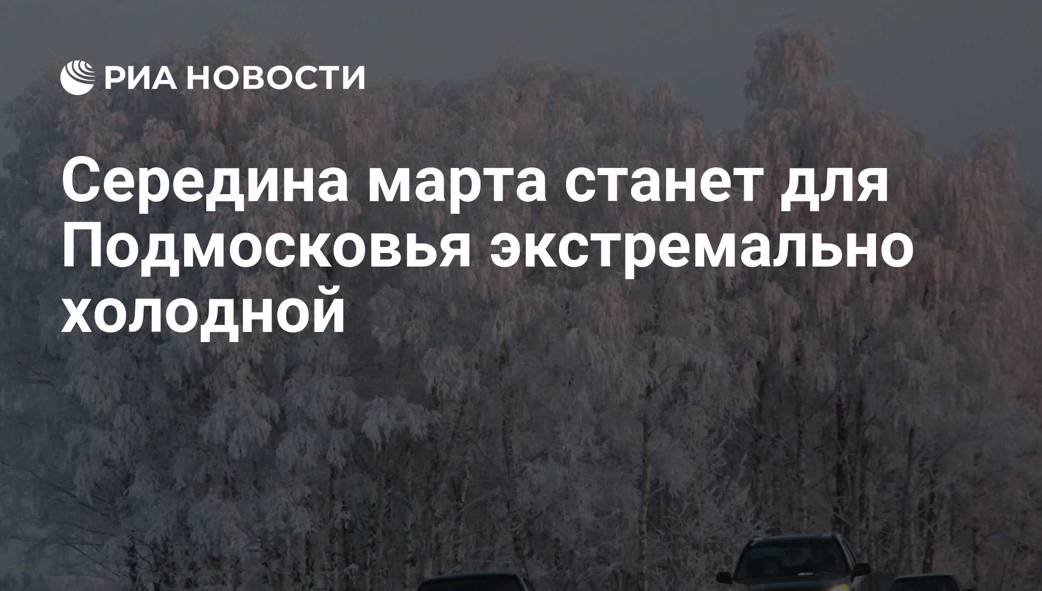 Как проходит зима. Осадки Донбасс зима 2021. Самая холодная зима 20 века в России даты года.