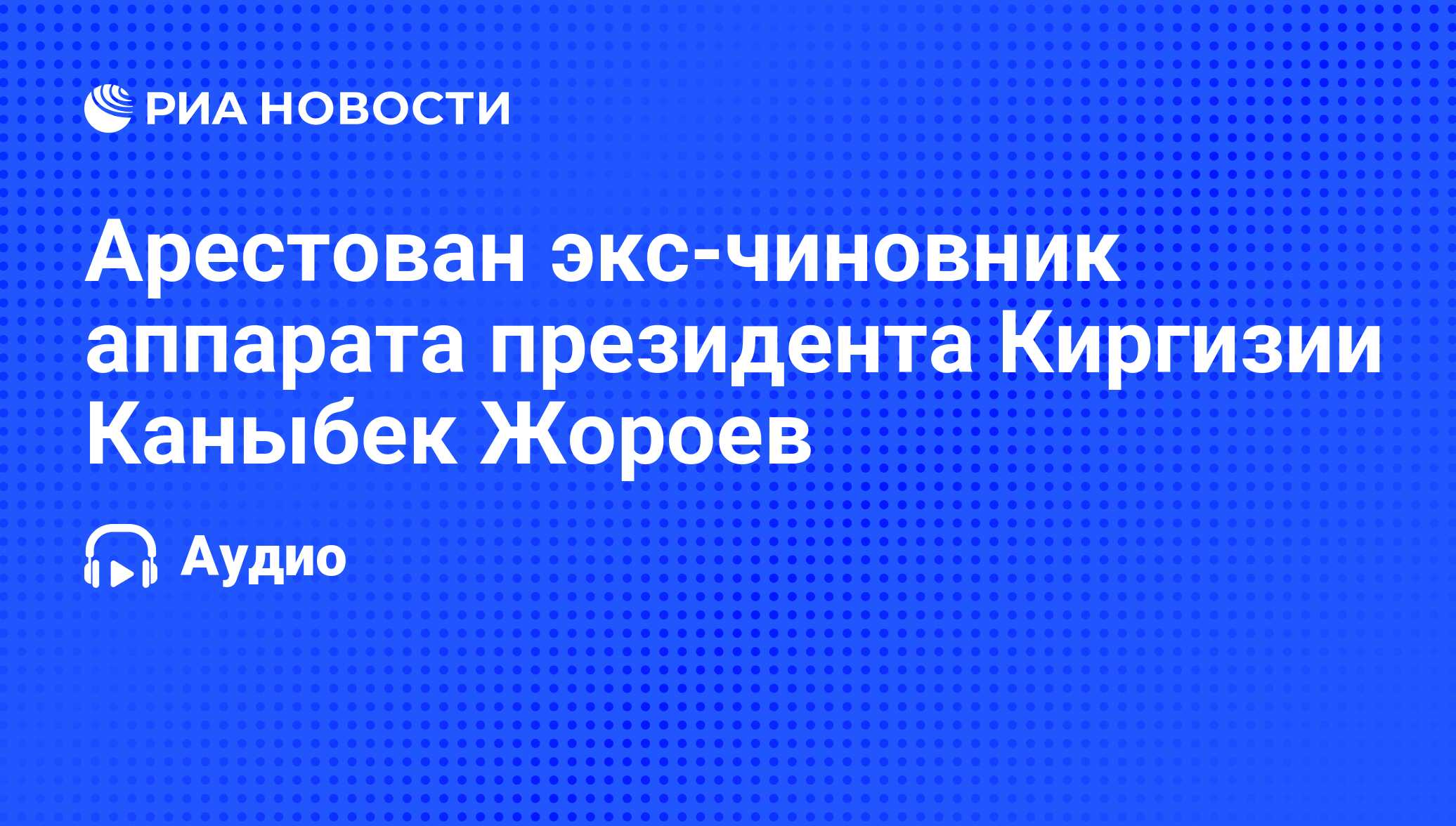 Одной из опасностей для развития общества является рост бюрократического аппарата чиновничества план