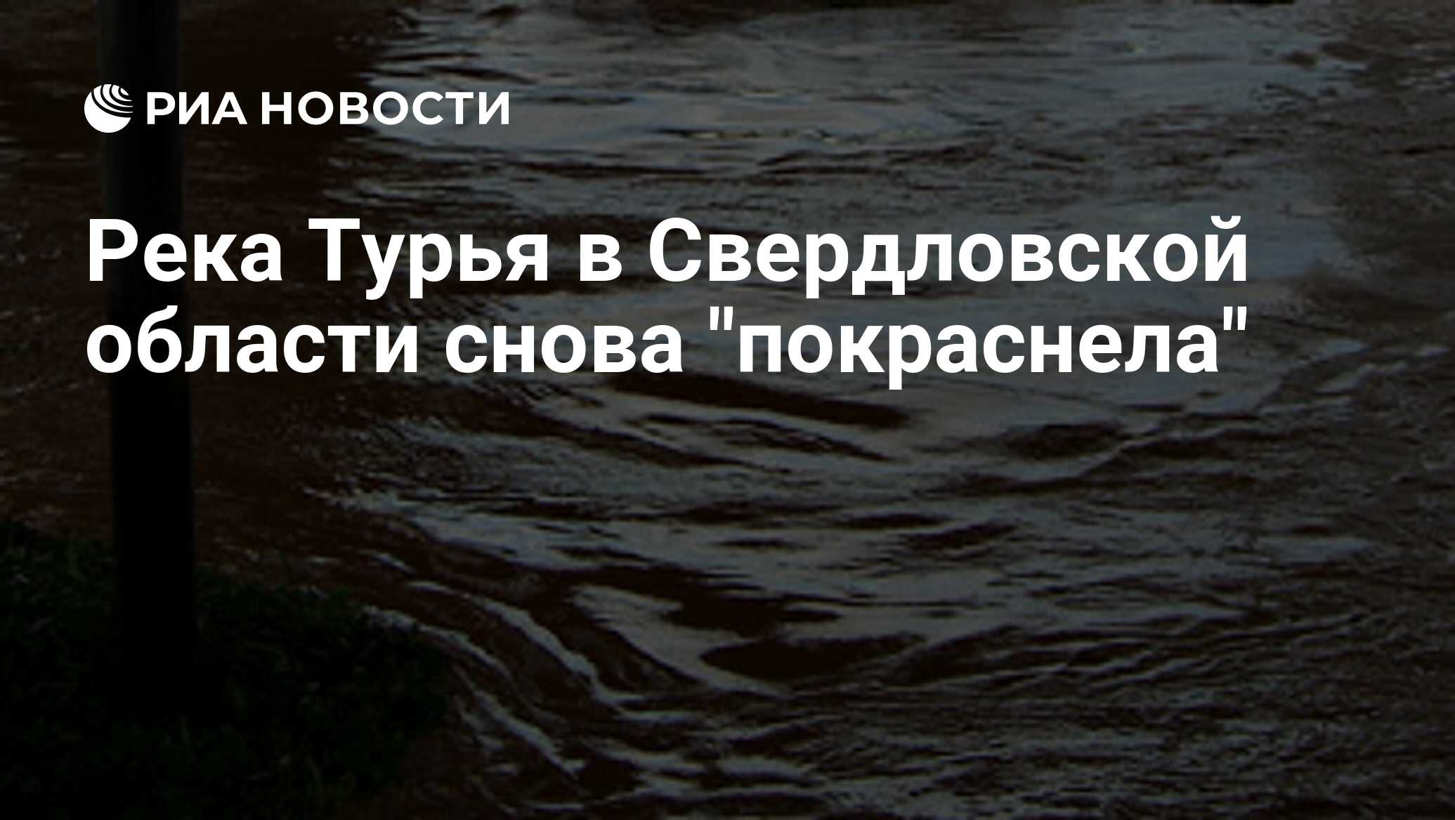 Река турья