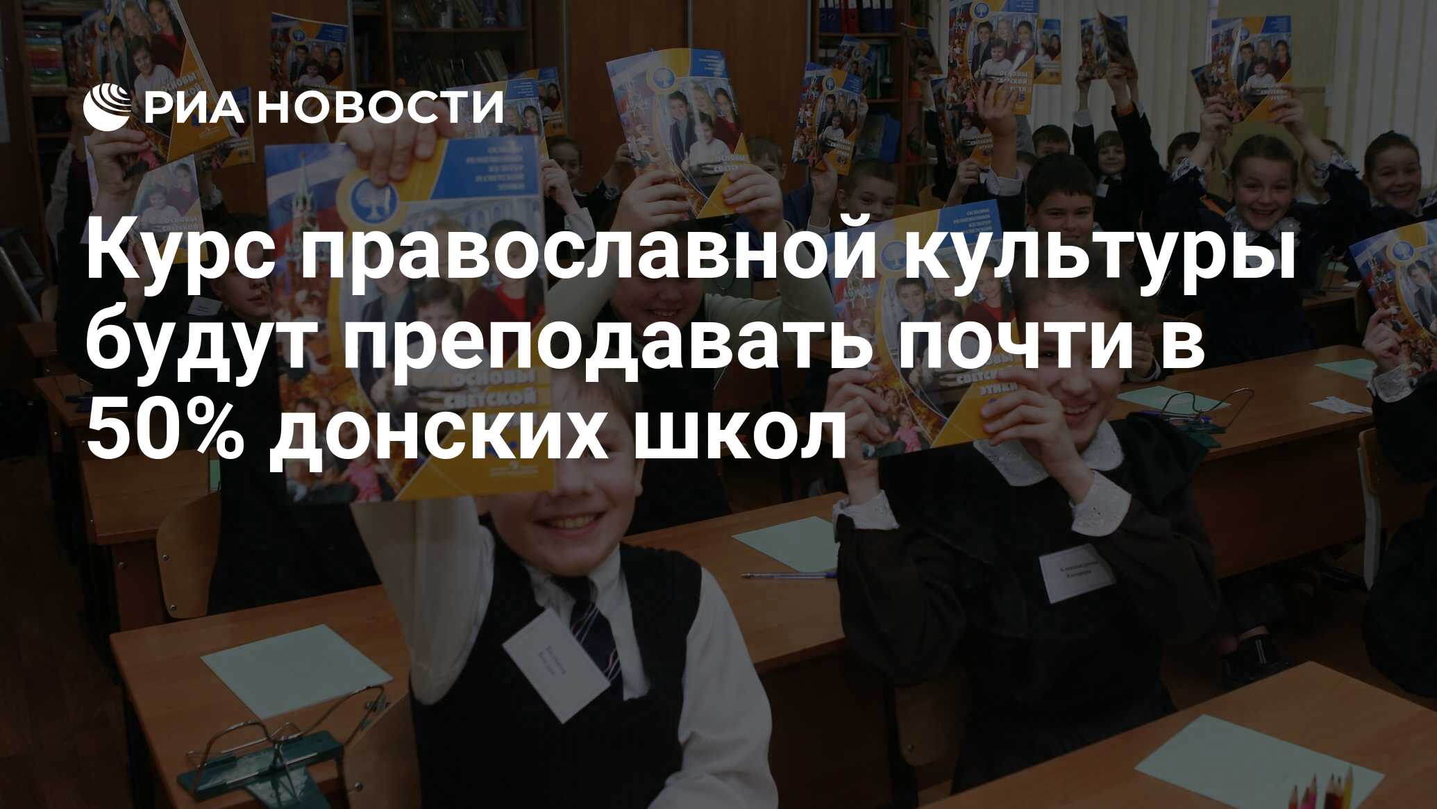 курсы православная культура