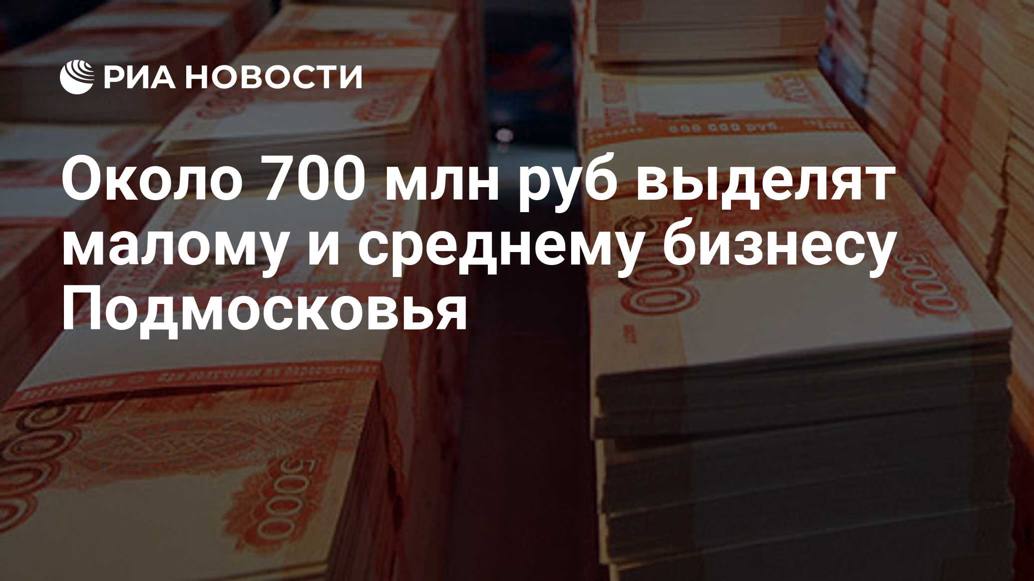 64 миллиона рублей