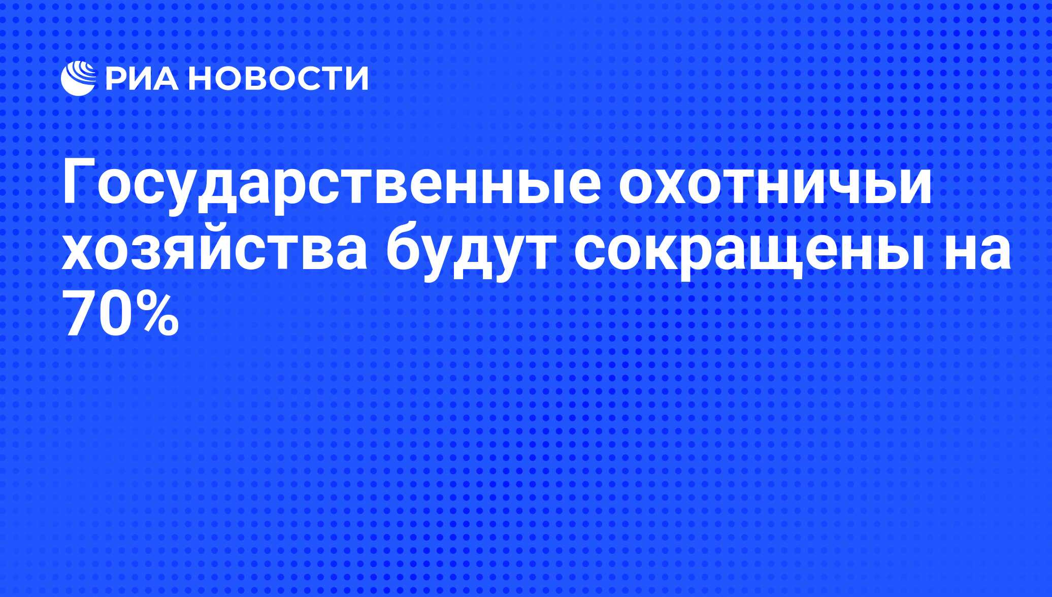 Журнал отставки госслужащего охотника s ранга