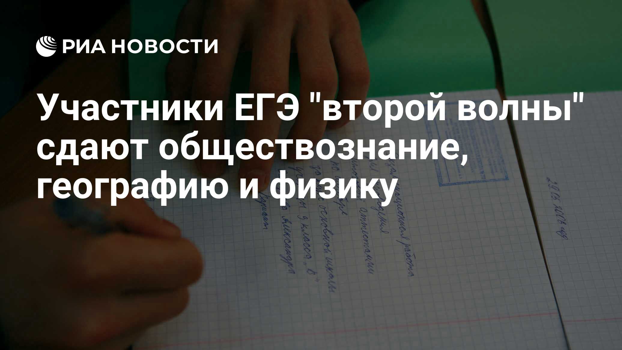 Нужно ли егэ для второго высшего образования