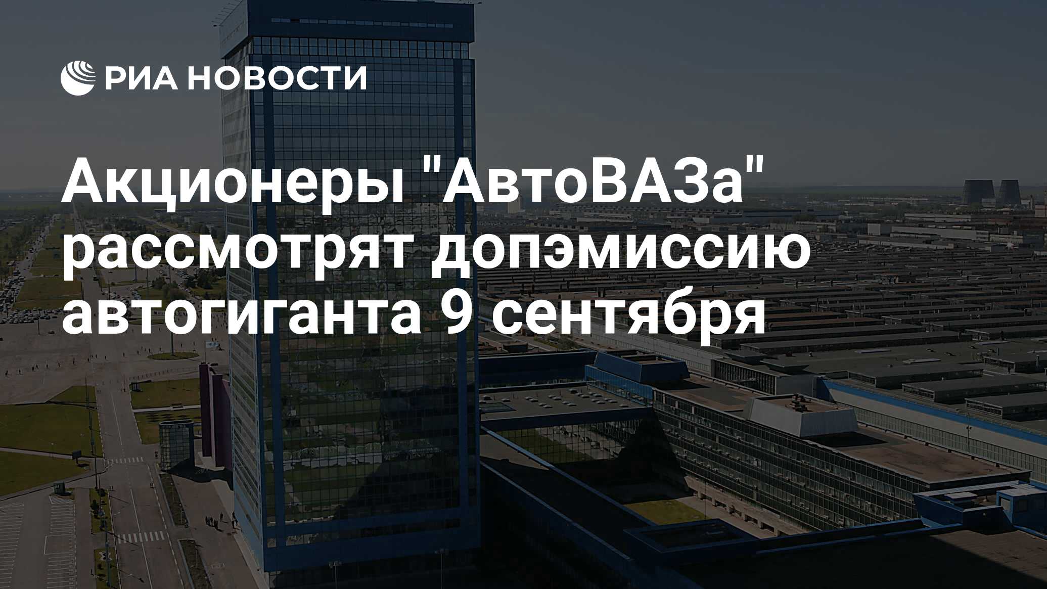 Акционеры автоваза. Акционеры автоваза 2022. Директор автоваза. Рустамов директор по качеству автоваз. Структура акционеров автоваз.