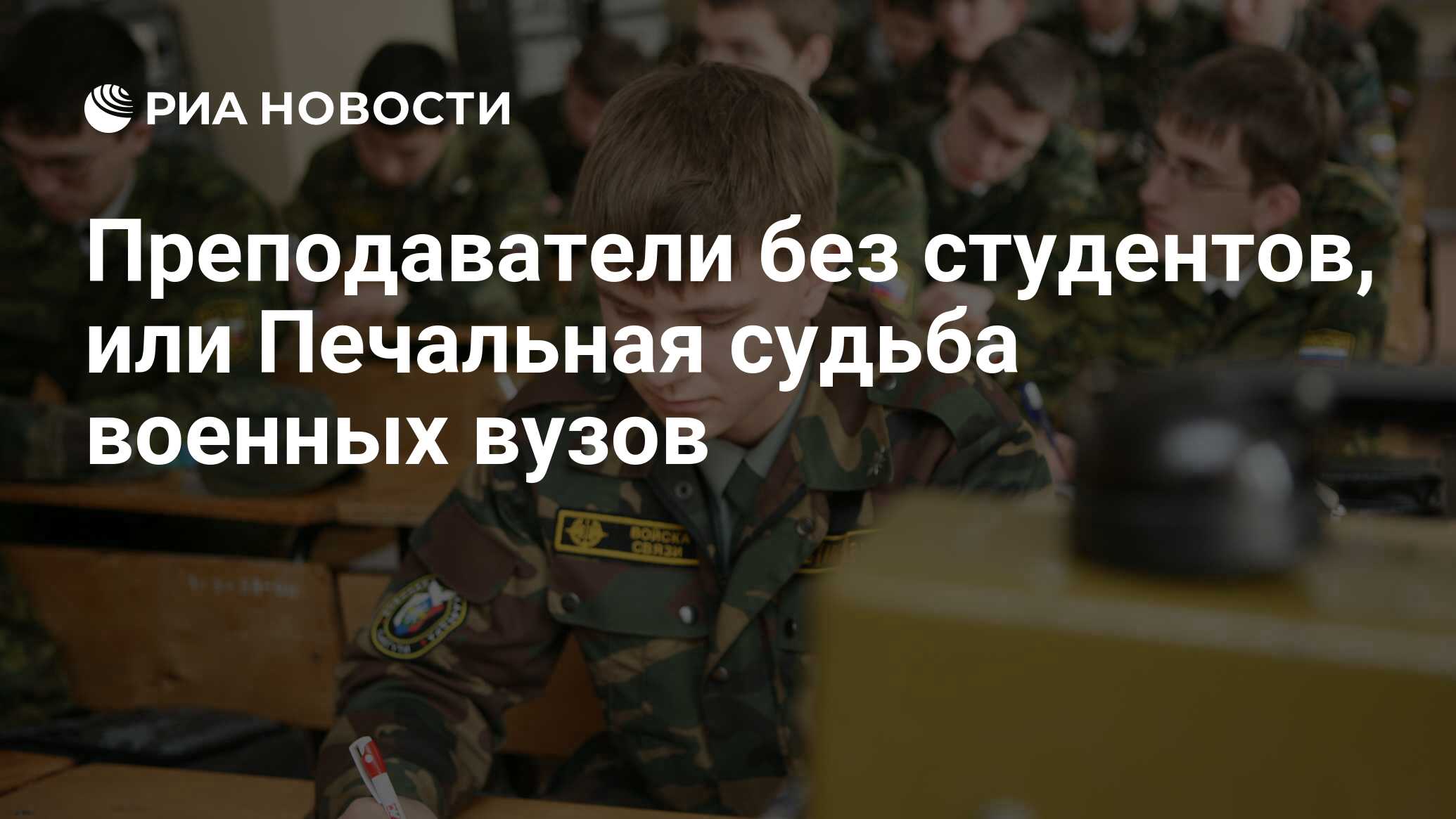 Нужно ли в армию после военной кафедры. Основы военной подготовки в вузах. Отсрочка от армии. Как повышаются в армии. Армейский вуз✓659.