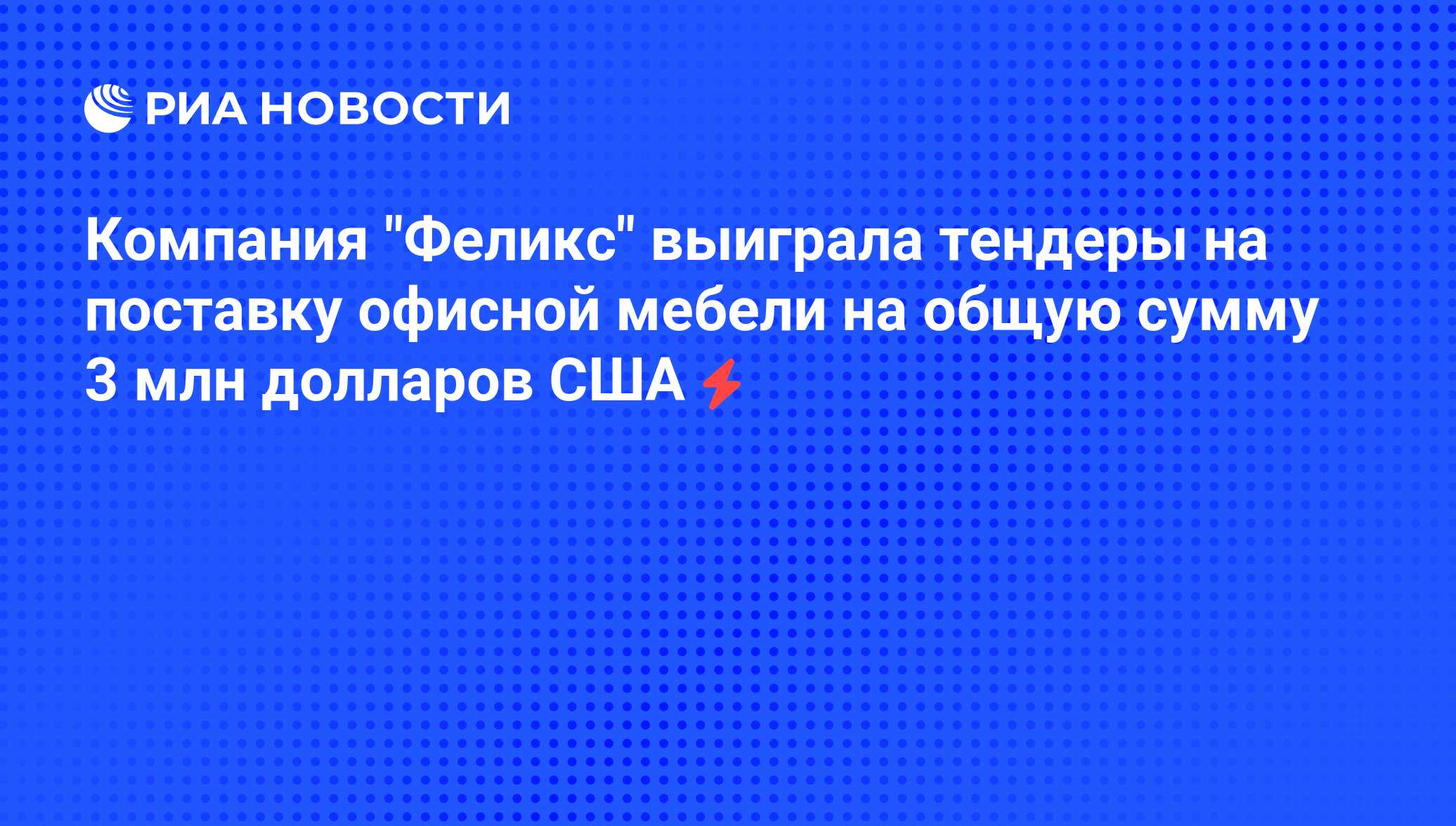 Тендер поставка офисной мебели