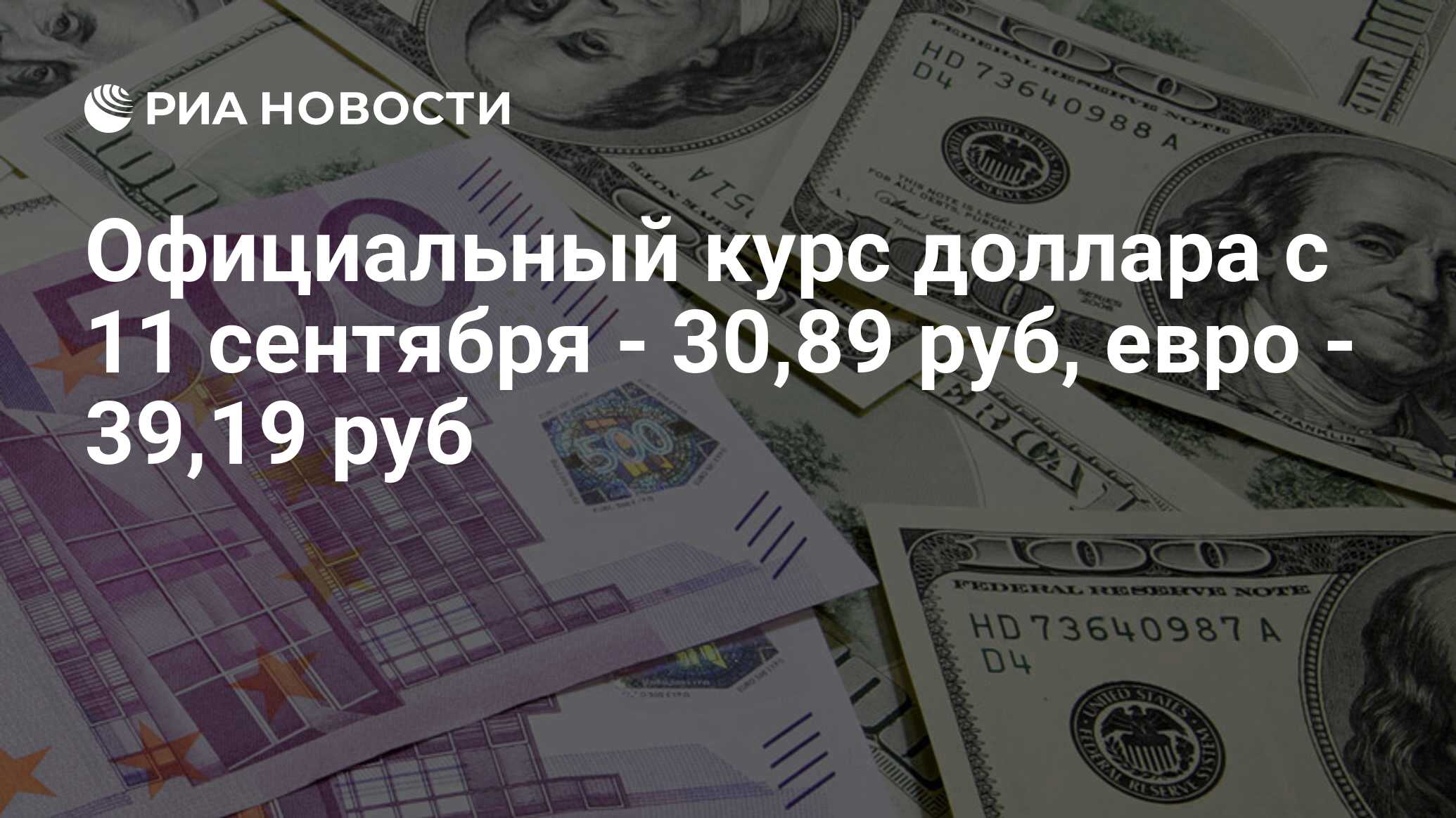 3000 евро в рублях на сегодня