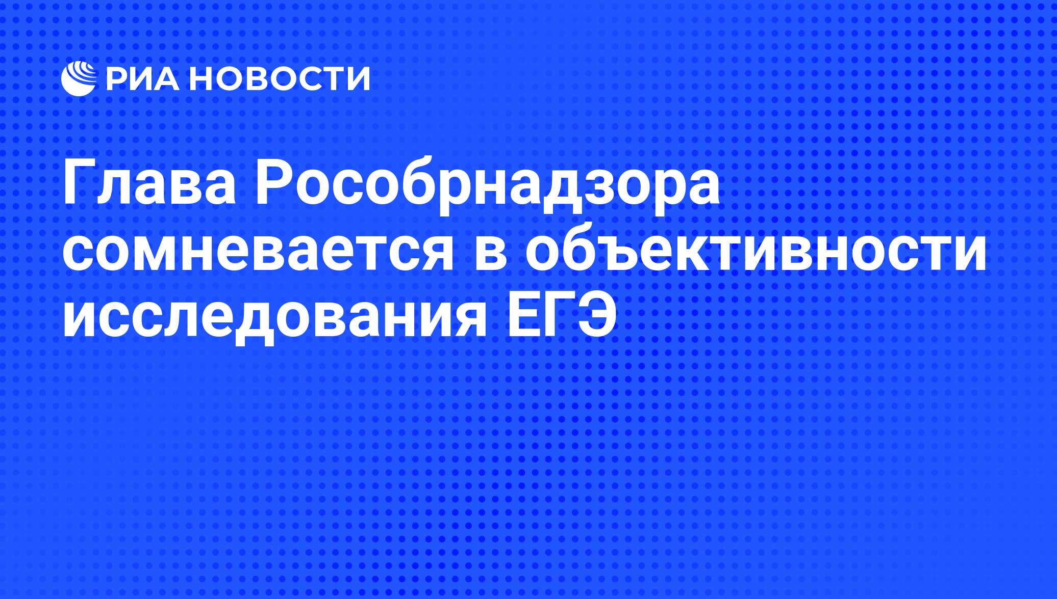 Карта вузов от рособрнадзора