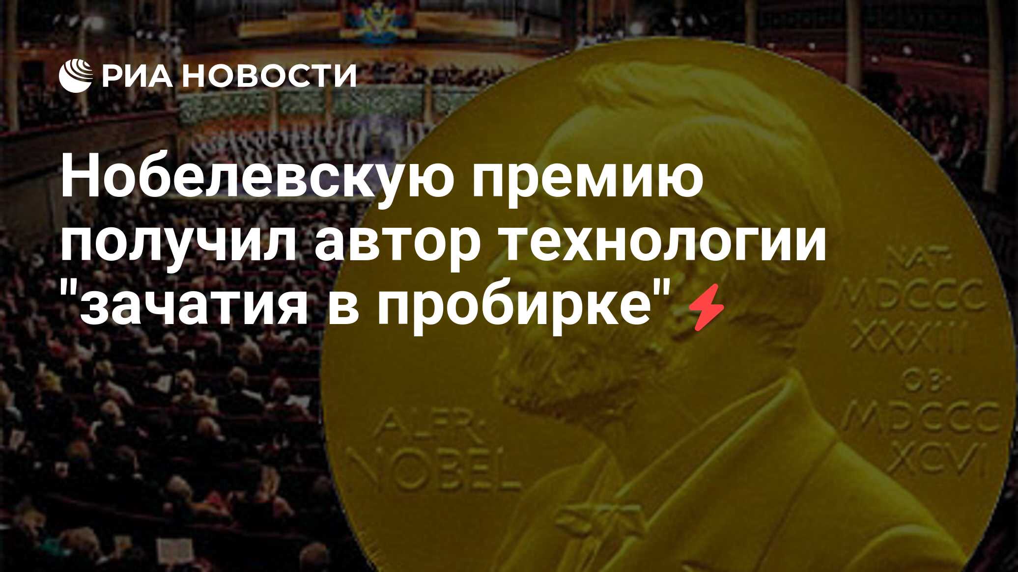Лекарства получившие нобелевскую премию. Лекарства получившие нобелевскую премию