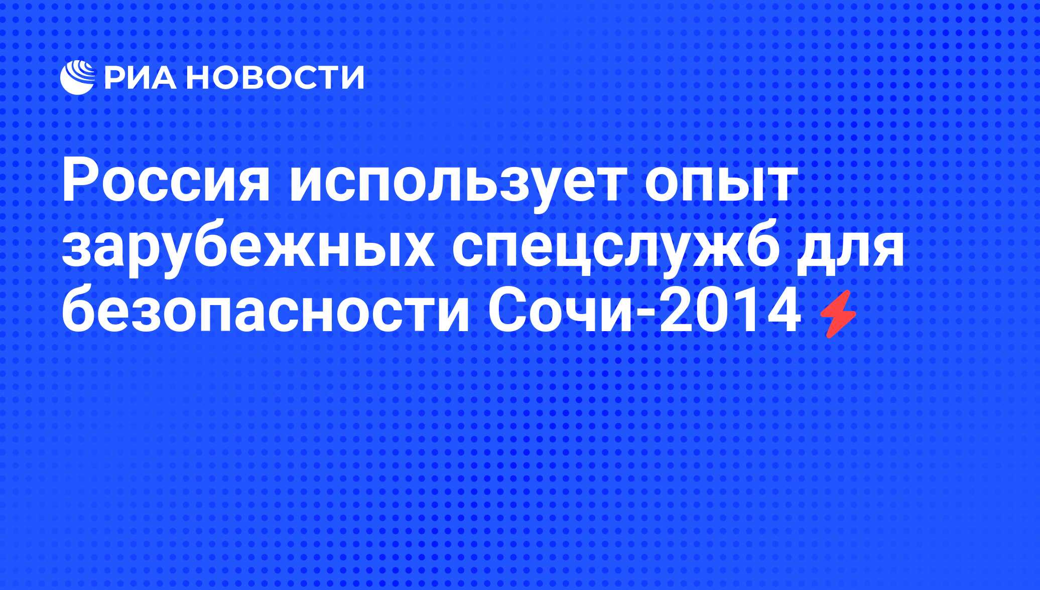 Директор нацпарка сочи. Безопасность сочи 2024. Сочи конференция мужское здоровье 2024. Безопасность сочи 2024. Директор 12 школы сочи.