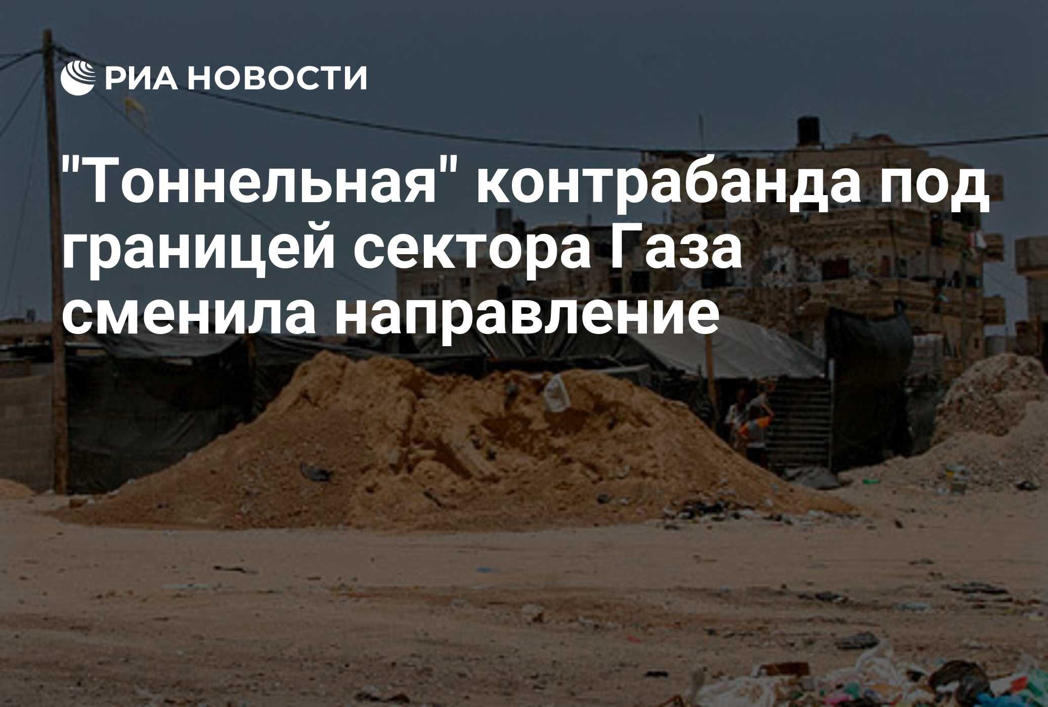 Граница египта и сектора газа. Сектор газа стена с Египтом.