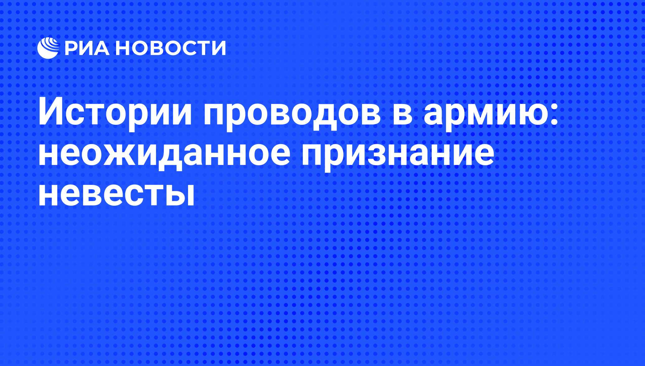 Стол для проводов невесты