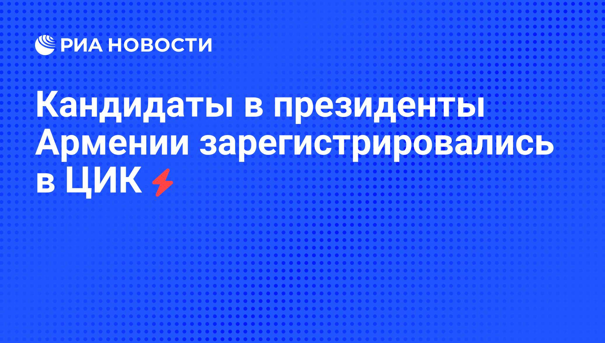 Фото Регистрации В Армении
